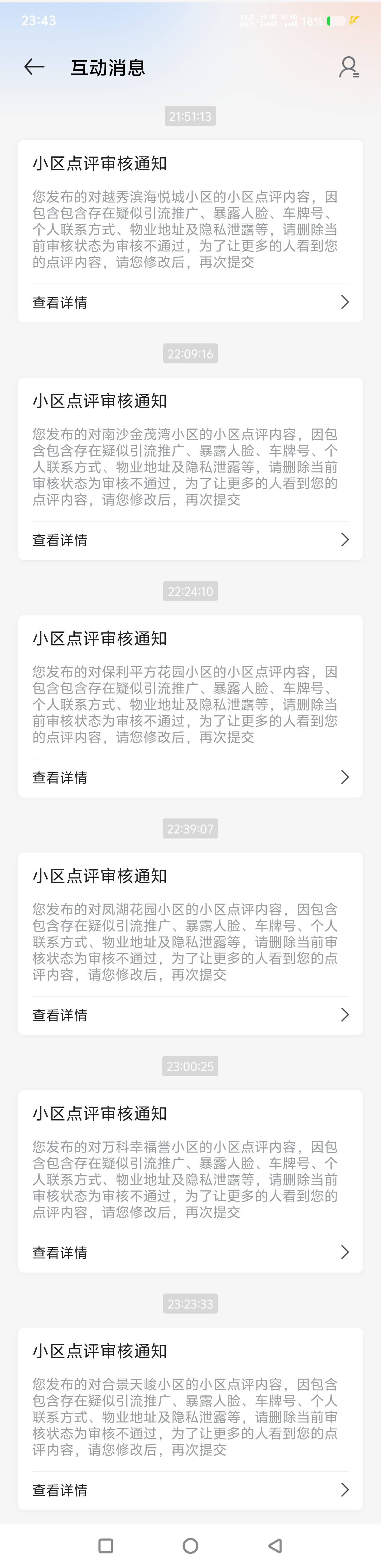 贝壳G了

57 / 作者:让我红了上岸吧 / 