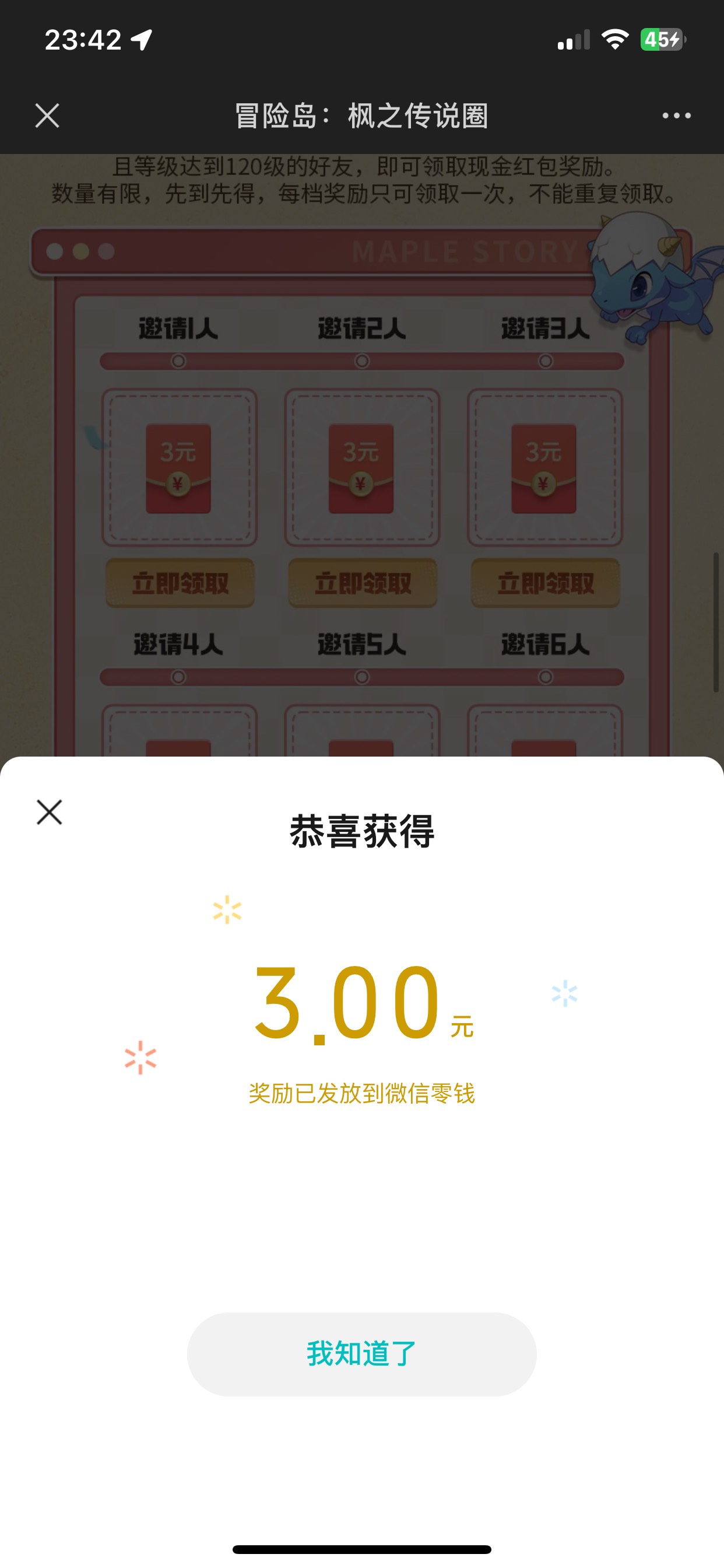 冒险岛注册已经没了下周再来！邀请回归都还有包


85 / 作者:也upon图 / 