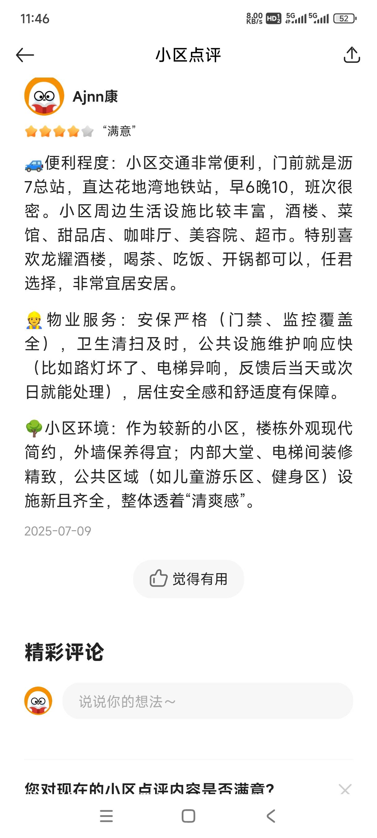 模板



48 / 作者:嘎子不偷申请 / 