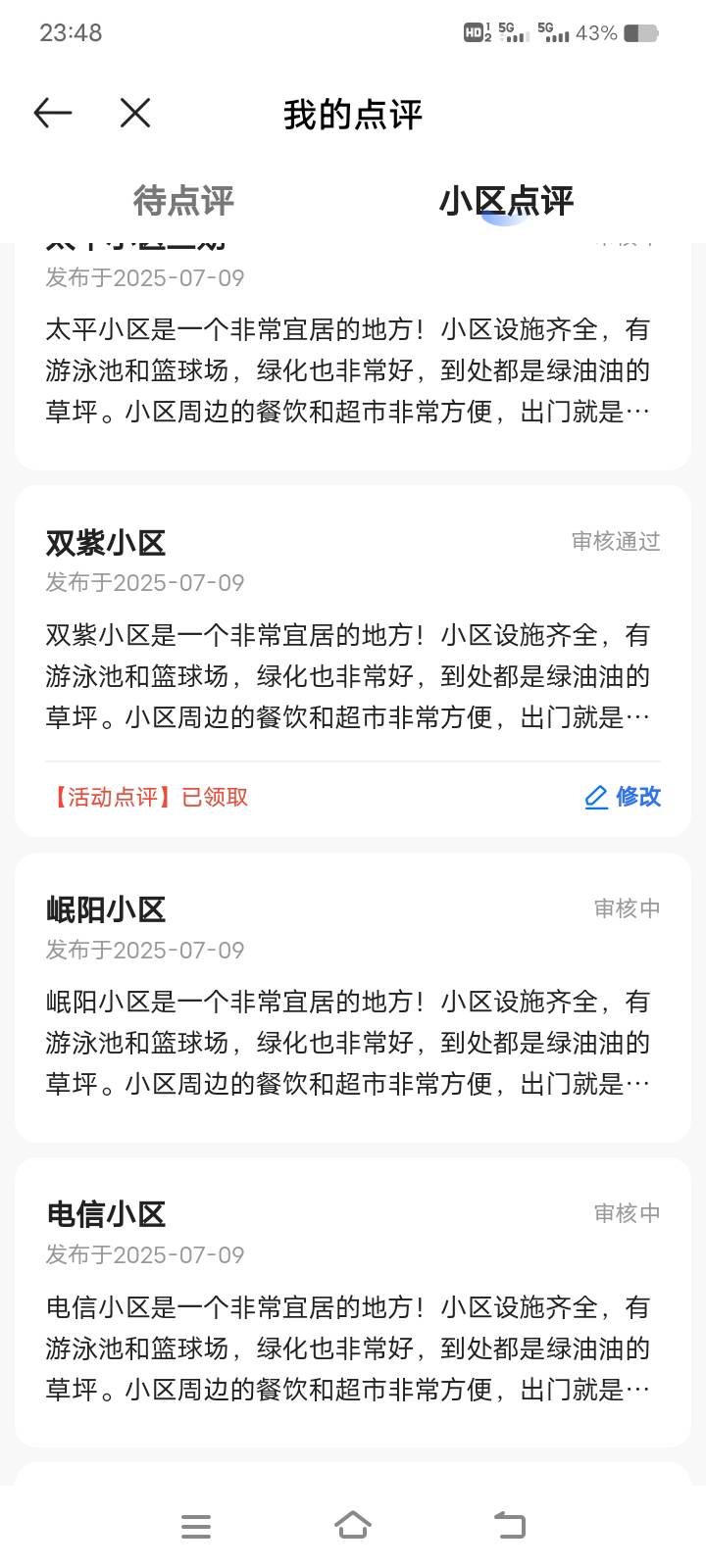 隔了半个小时审核了第二个，两次都是复制老哥的，现在直接不上图片了，一股脑发了一堆69 / 作者:农业银行yyds / 