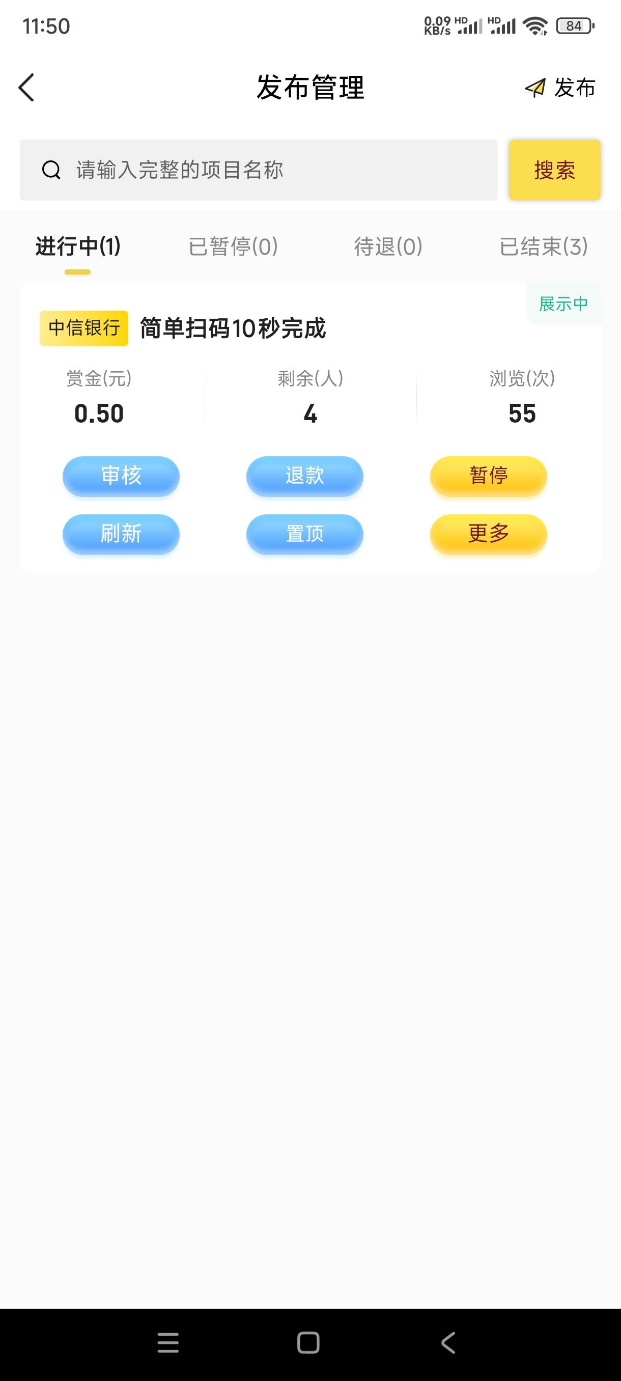 真nb，做了5个，才2个有效，无敌了

90 / 作者:飞翔的小法 / 