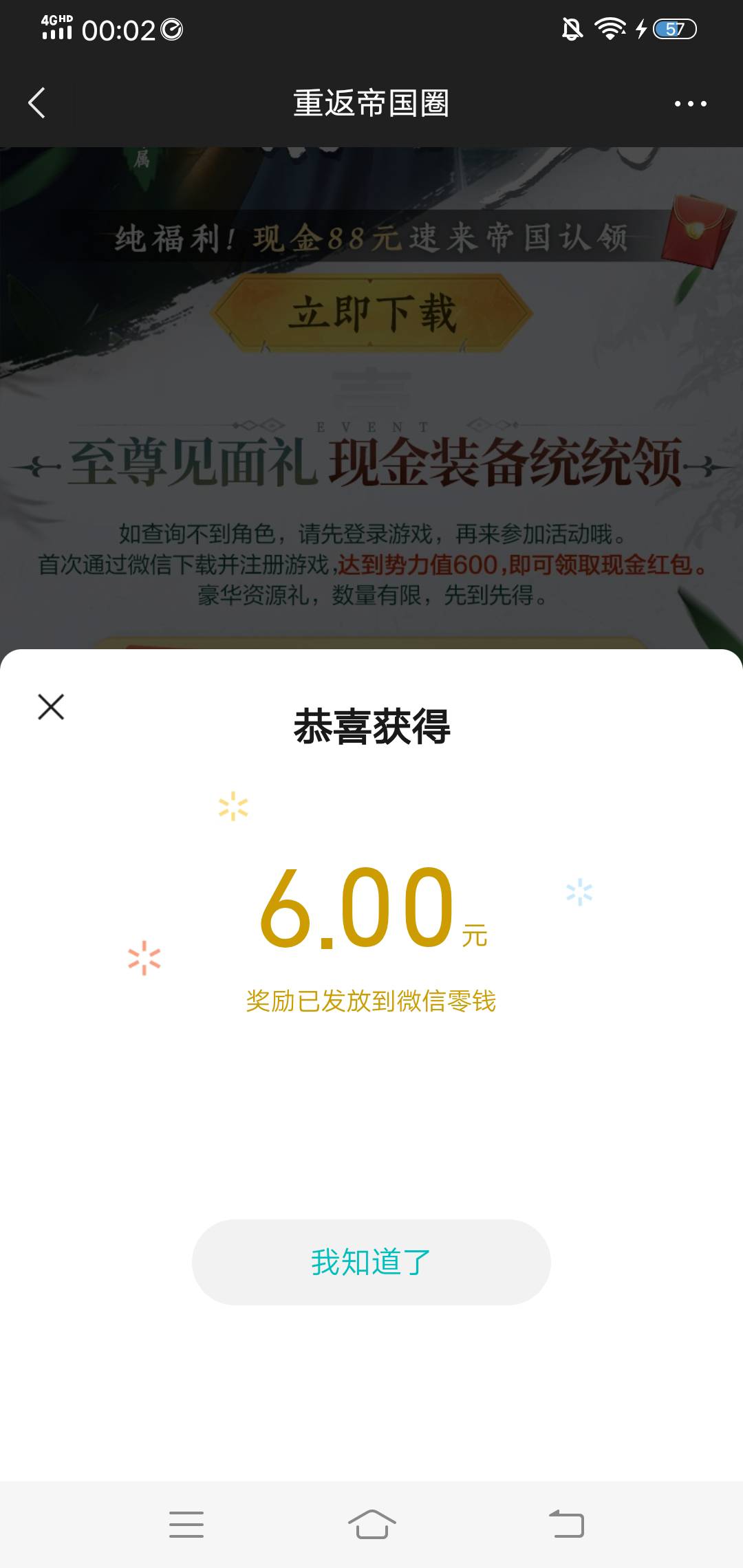 重返双链接最后五个号今天切号也领到了。

84 / 作者:生命潦草 / 