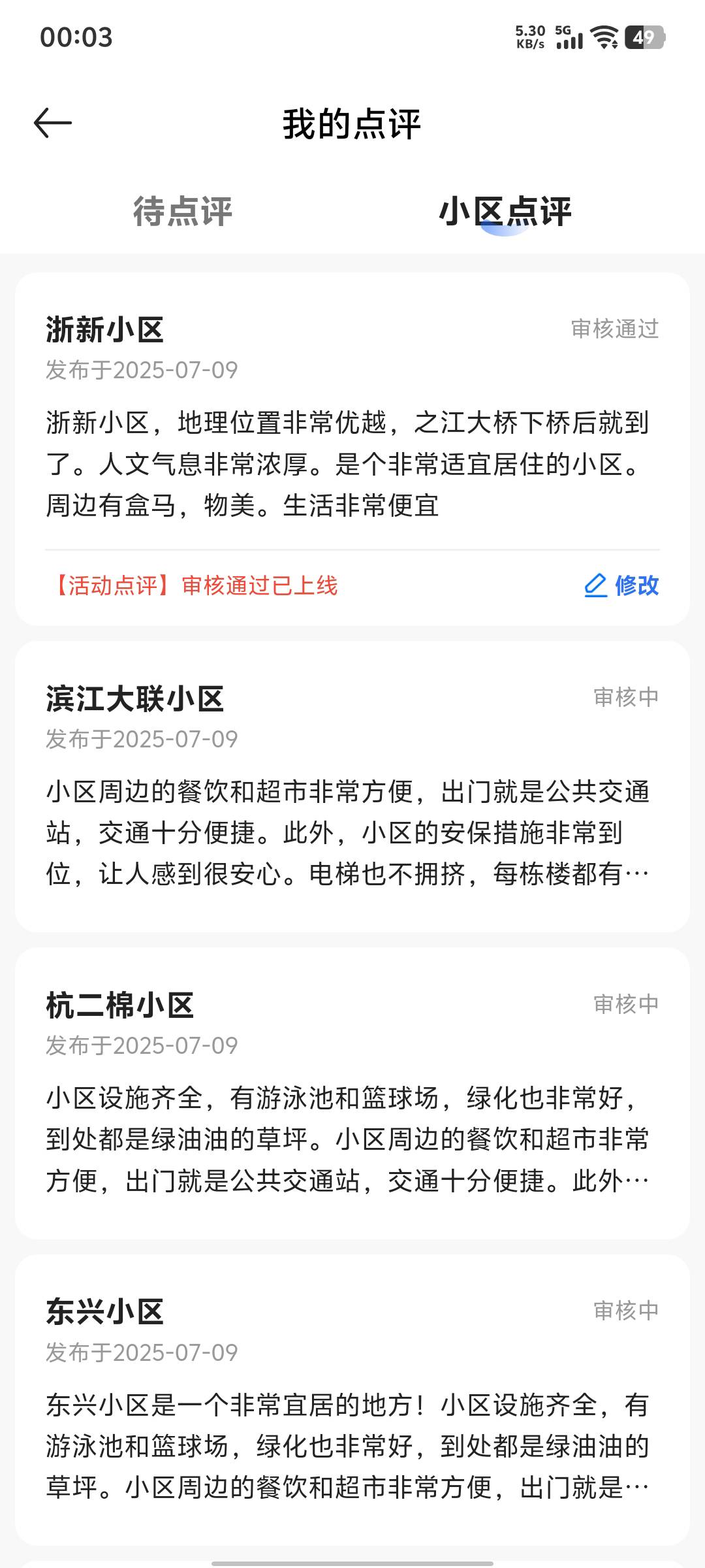 贝壳这是什么意思老哥们，不懂就要问，我定位的是杭州。。。应该是几分钟前通过的。

35 / 作者:挂名 / 