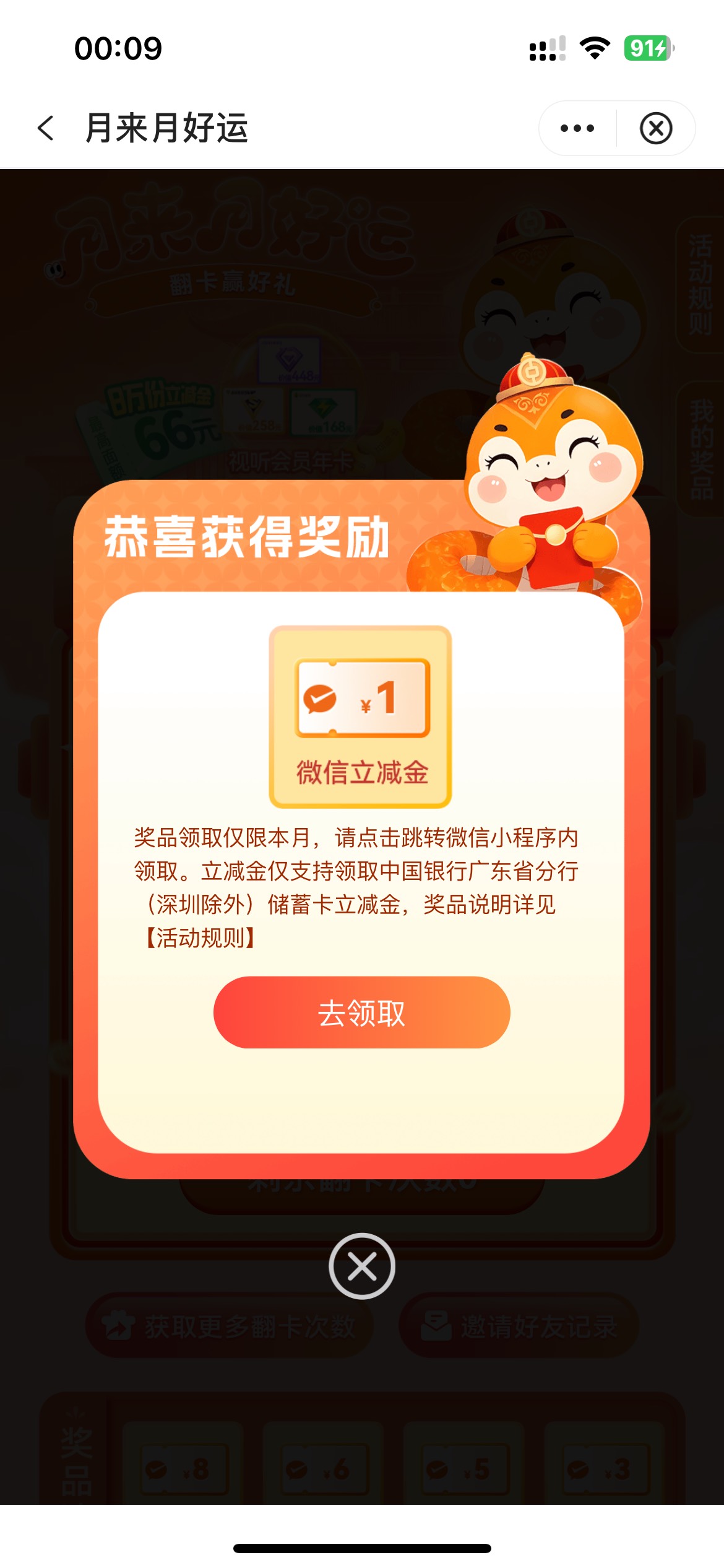 广东中行破0


16 / 作者:素质低下 / 