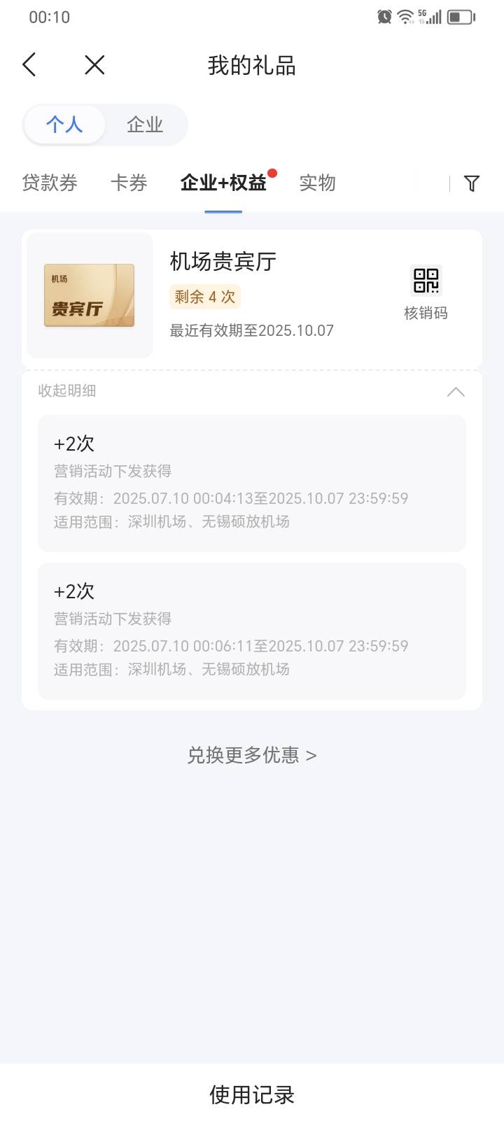 微众抽到的能卖吗

56 / 作者:威武霸气黑帅 / 