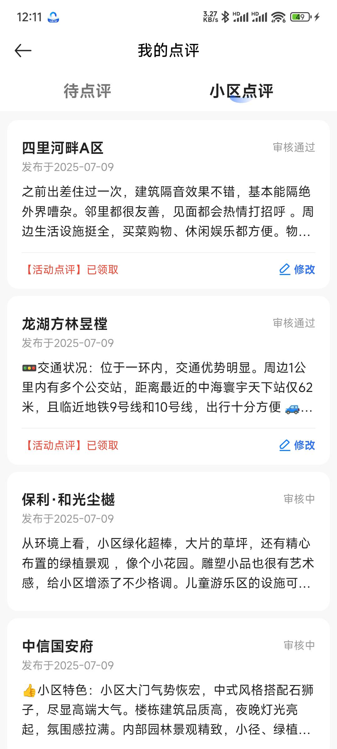 贝壳没啥技巧，字少一张图的优质，字多三张图的合格，看心情随便玩

100 / 作者:双剑滑斩 / 
