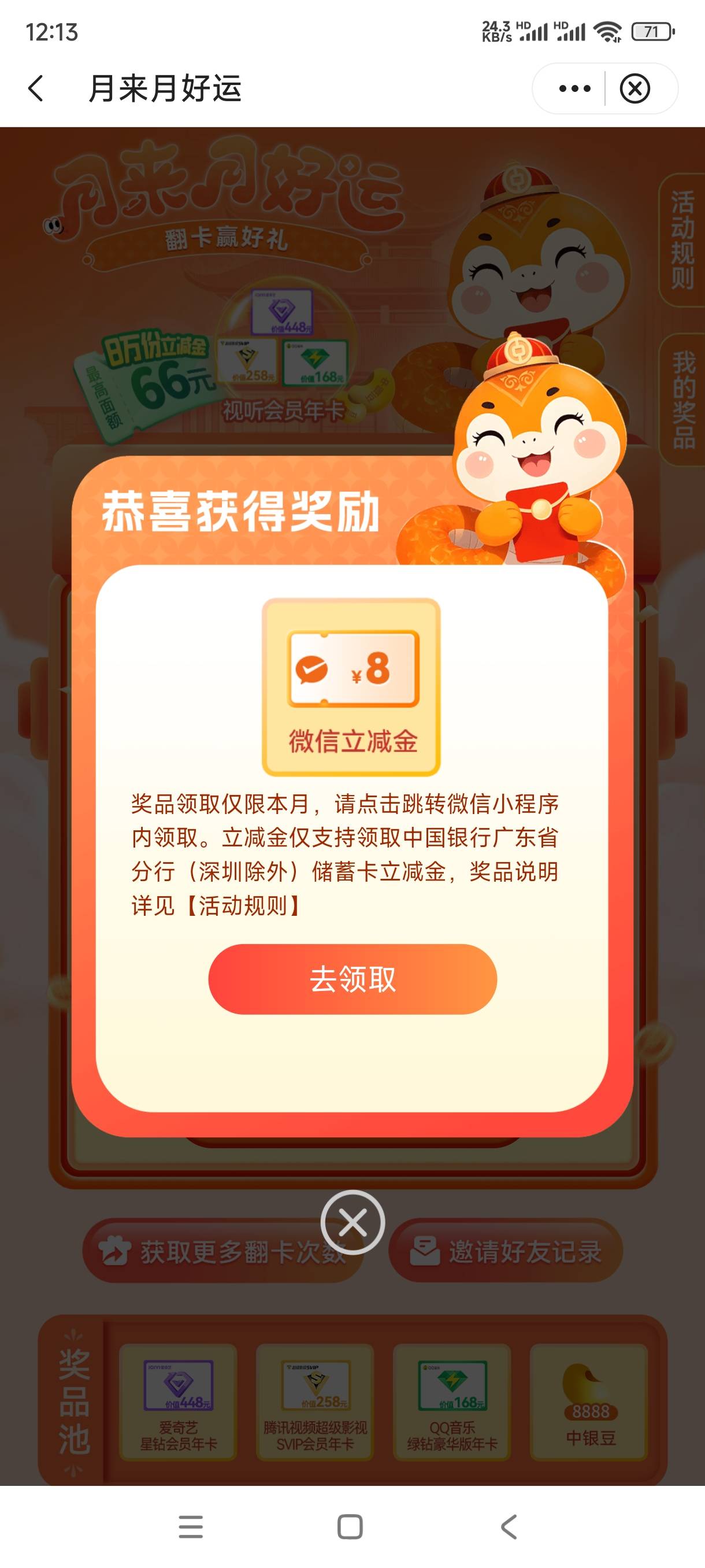 真是破天荒啊，第一次中立减金

47 / 作者:飞翔的小法 / 