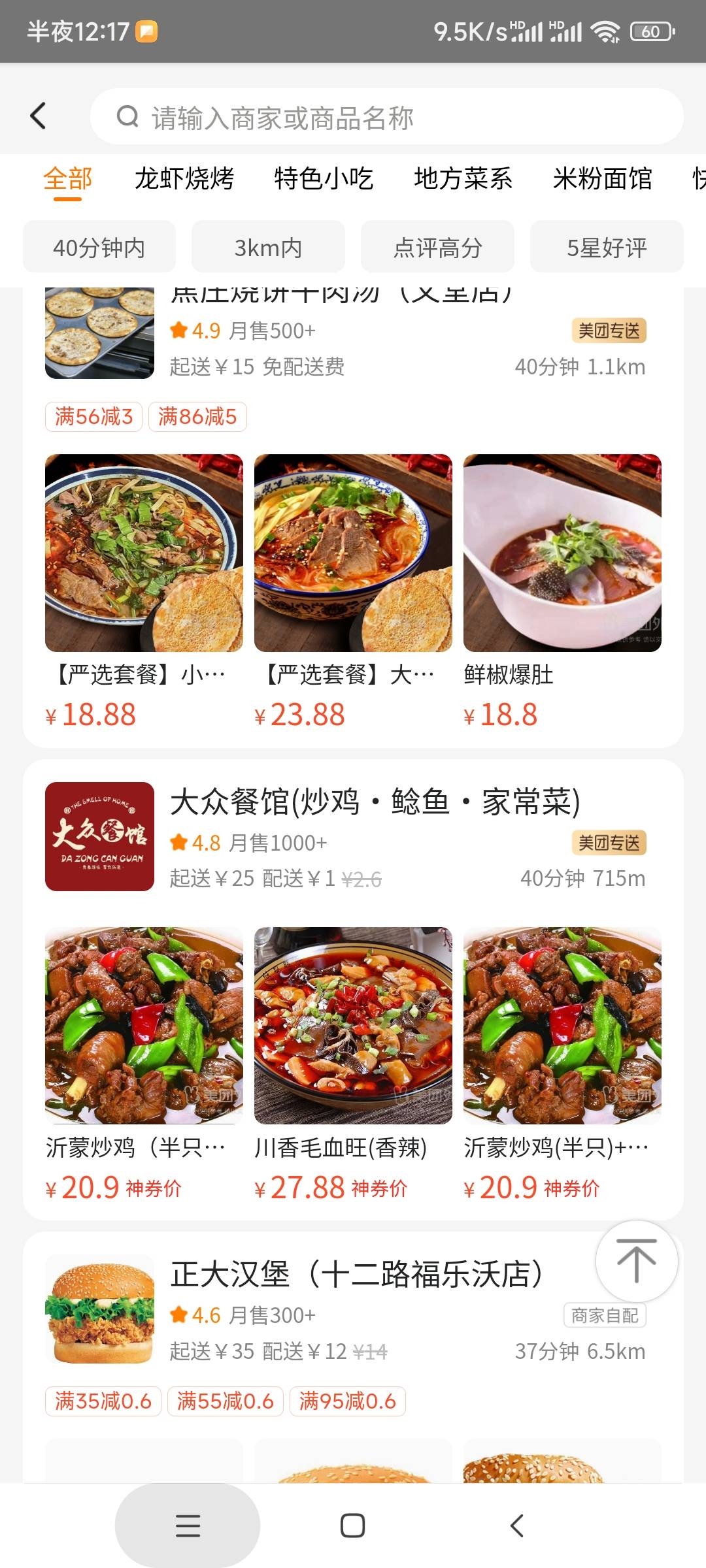 前天美团领的20的券，陆陆续续商家可以用了！7月12到期！稳

50 / 作者:风吹儿时 / 