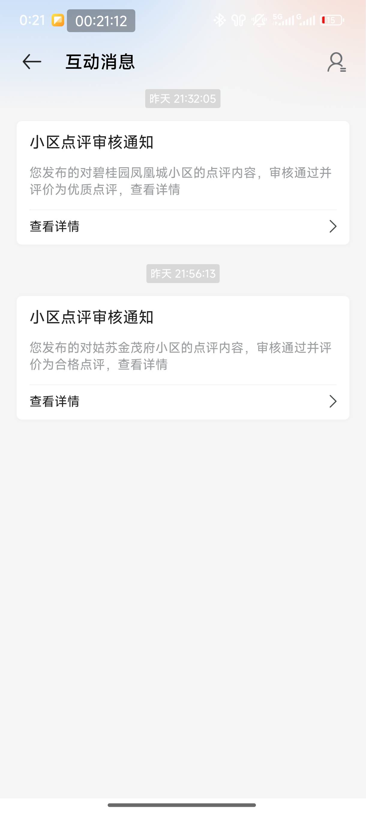 本以为一觉醒来有惊喜，结果还是两个，还有20多个审核中

41 / 作者:恭喜发财zy / 