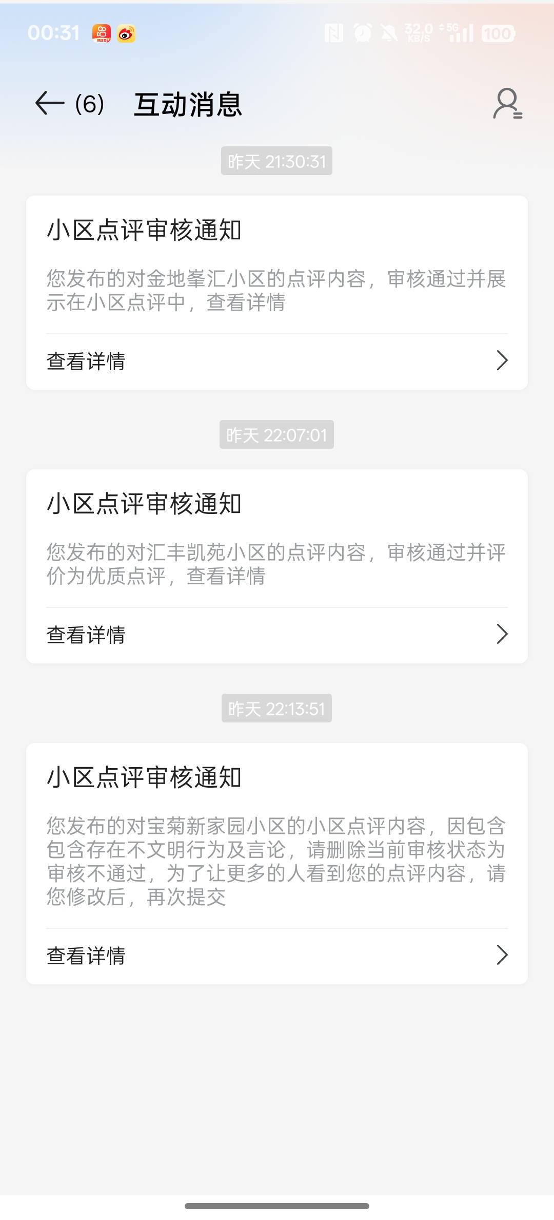 10点之后就不审核了

19 / 作者:小优佳鸿烘焙坊 / 