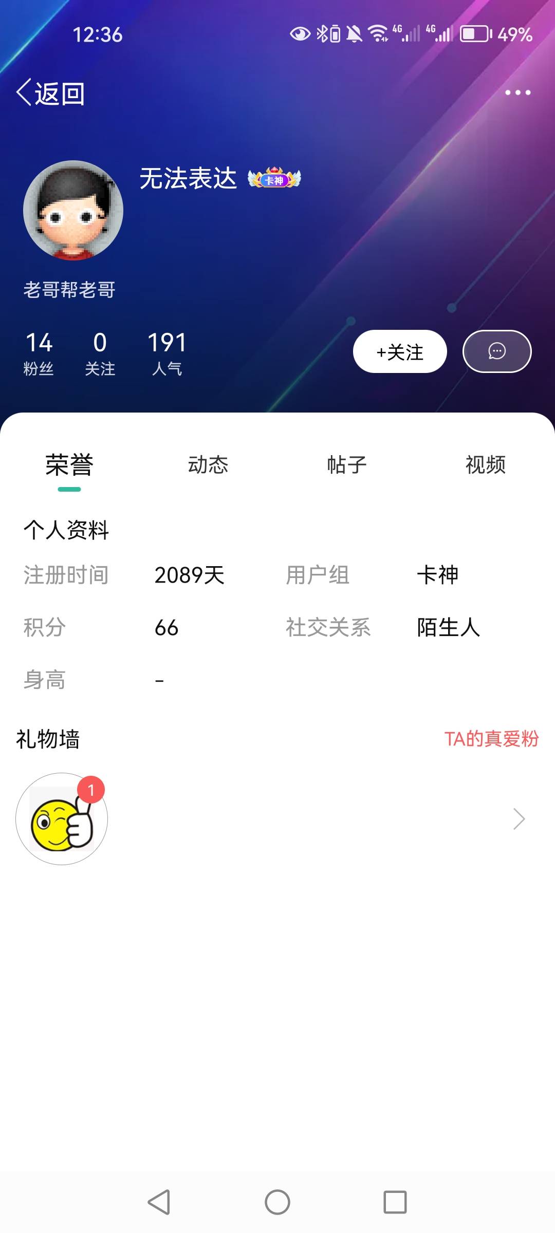 @卡农管理110 被这个无法表达用户骗了，封号处理吧


27 / 作者:爱小爷 / 