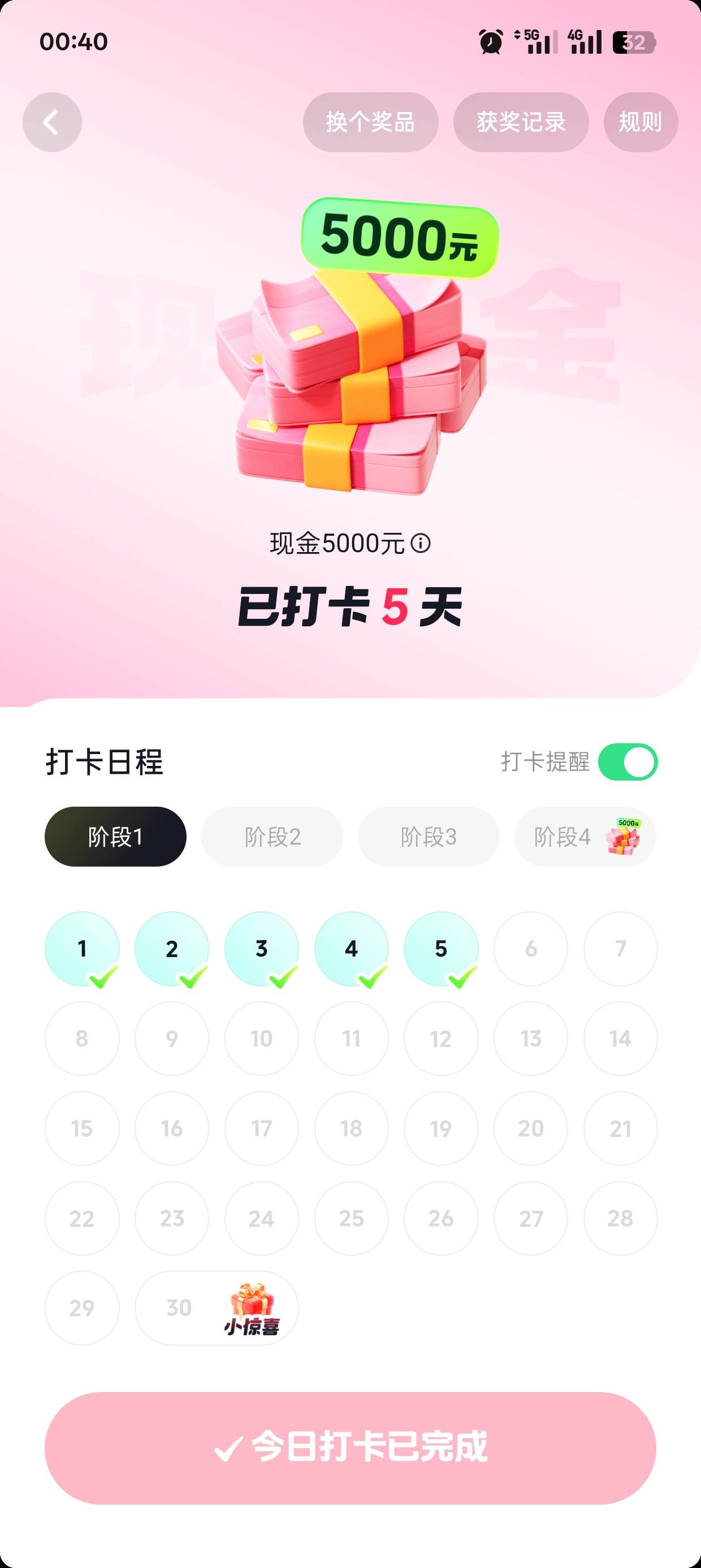 老哥们抖音极速版签到领现金，签满一年，明天这个时候等我好消息

13 / 作者:清余 / 