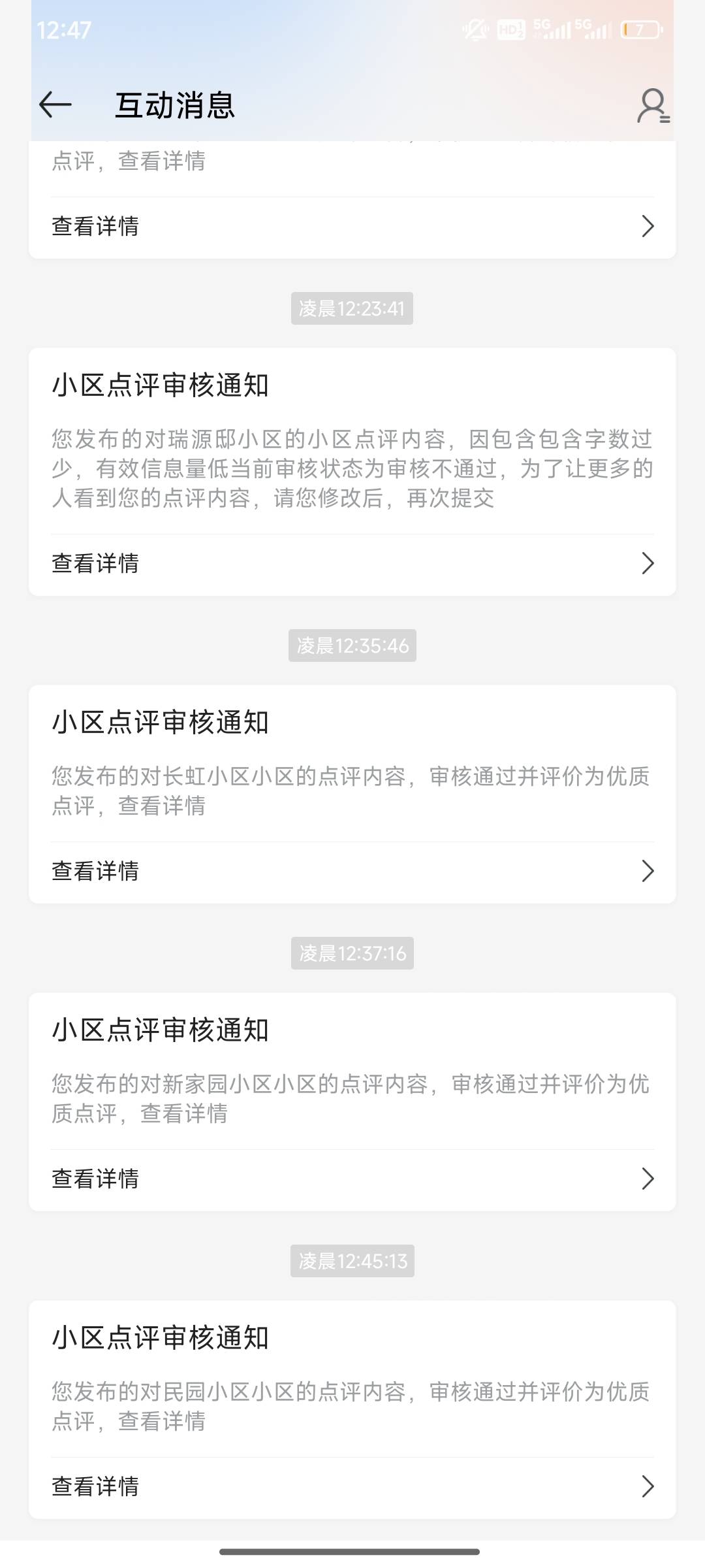 毕业了，那么晚还在审核


87 / 作者:默多克 / 