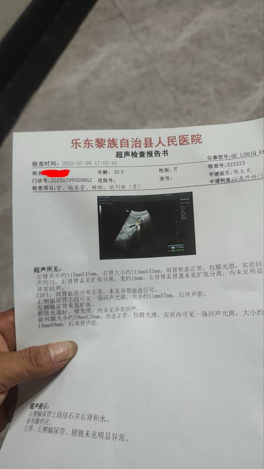 胸弟们有体会？肾结石好痛呀，哎，明天回广东治疗

11 / 作者:等你老哥 / 