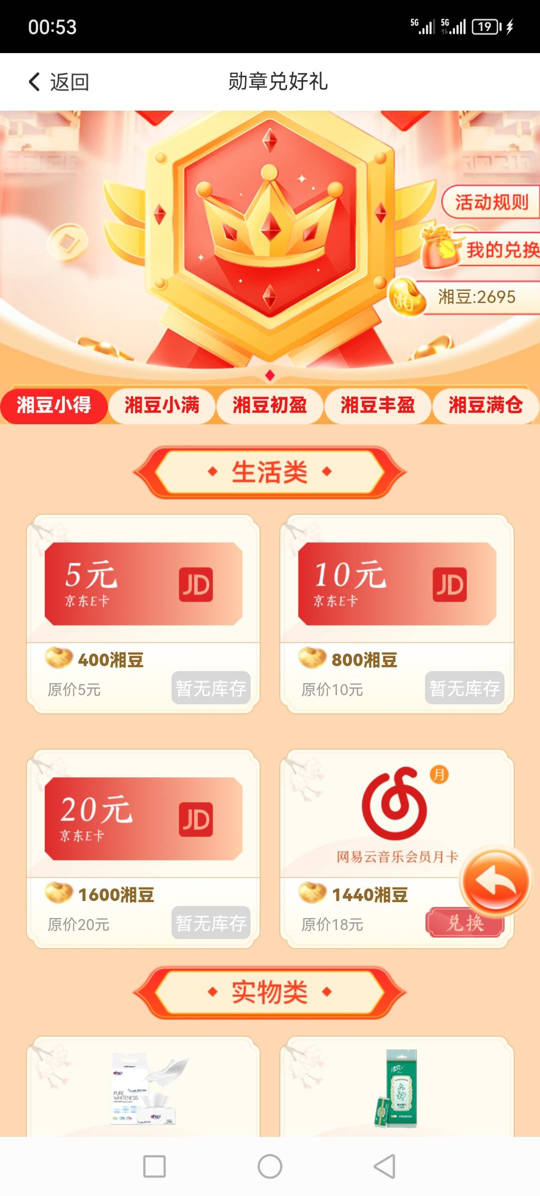 这玩意到底补过没有

64 / 作者:听风说你° / 
