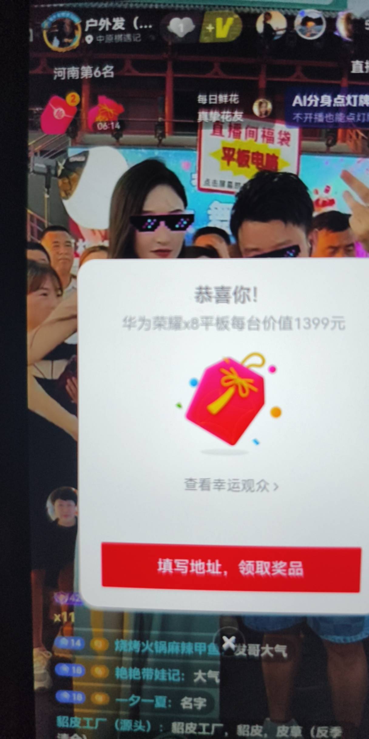 哈哈哈哈，中了

63 / 作者:yc01 / 
