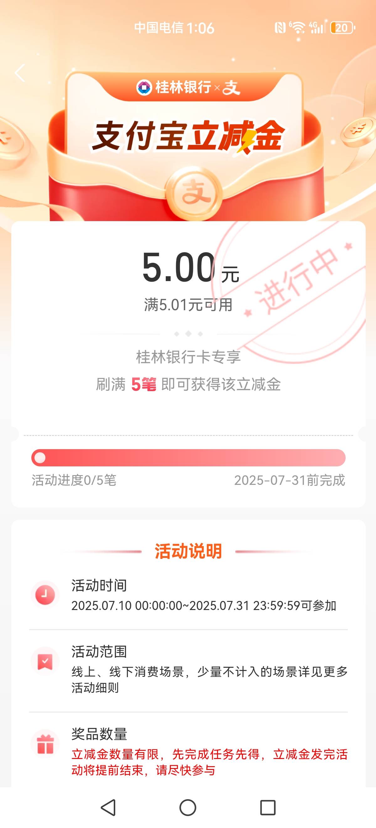 桂林银行支付宝多刷有礼活动

入口桂林银行APP首页横幅
50 / 作者:果然一道 / 
