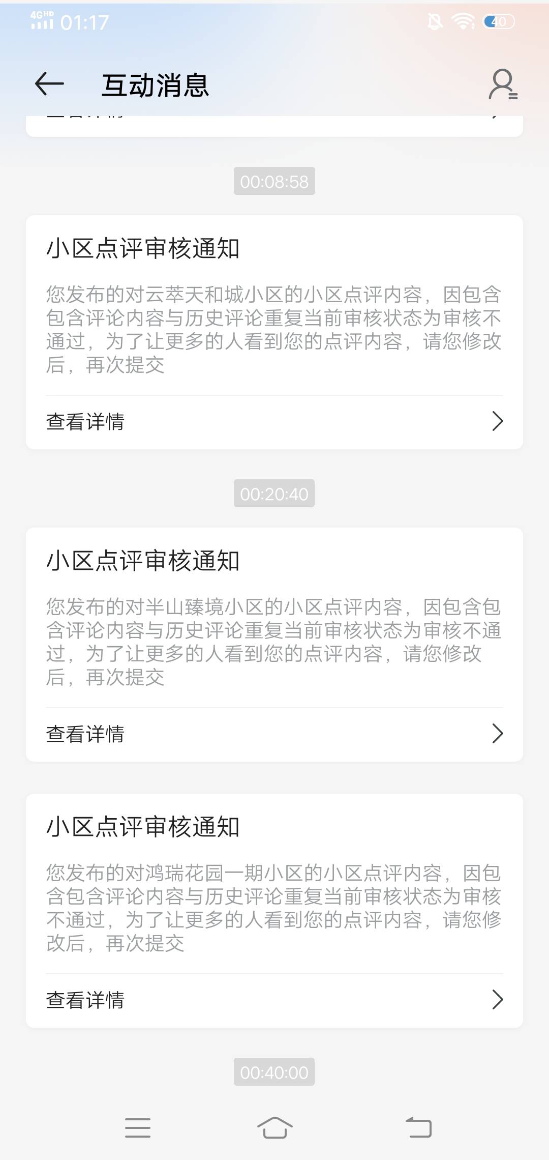 就差几条了，你说没审吧它又在审，同样文案前面的能过，到了今天零点开始就过不了，又76 / 作者:生命潦草 / 