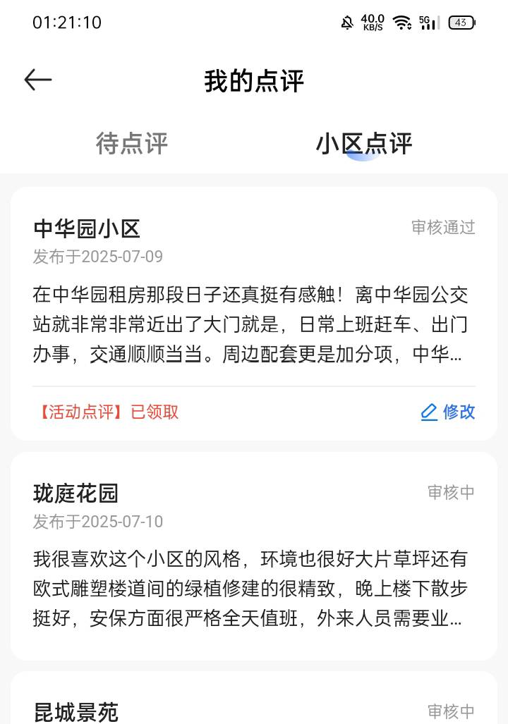 还在审核 

64 / 作者:给我冲呀 / 