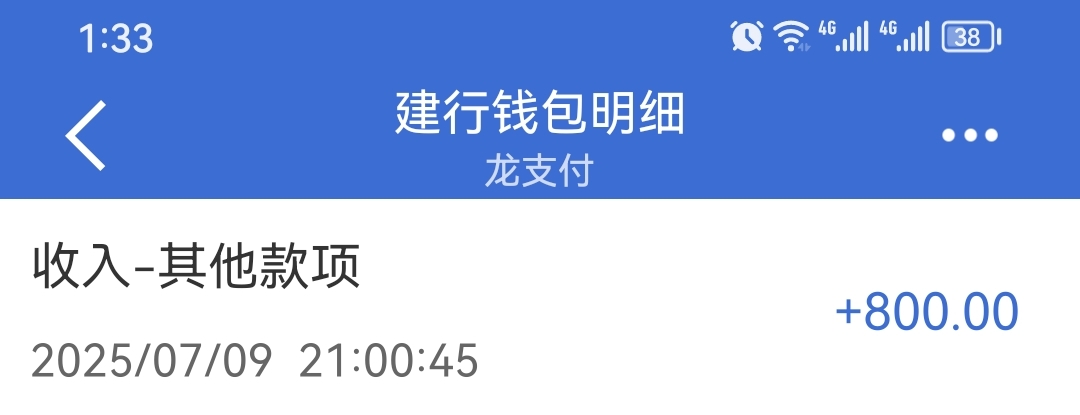 建行钱包卡 别人转账能转进来吗
90 / 作者:柳叶上的梦 / 