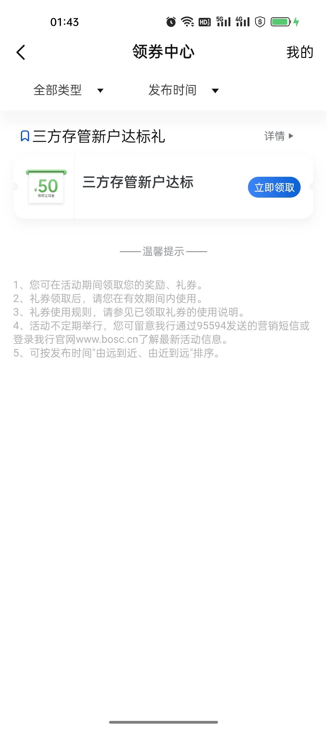 上海银行总算推了，还以为不到了，


22 / 作者:卡橘子桔子 / 