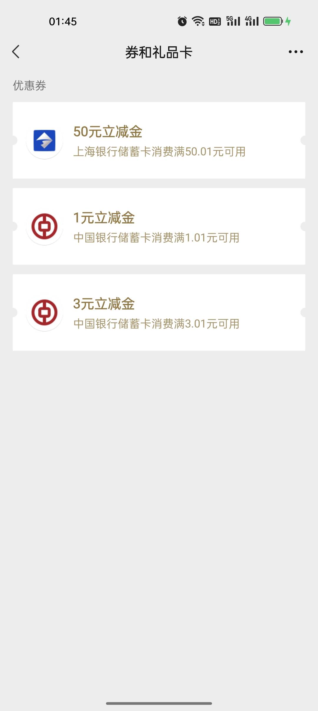 上海银行总算推了，还以为不到了，


11 / 作者:卡橘子桔子 / 