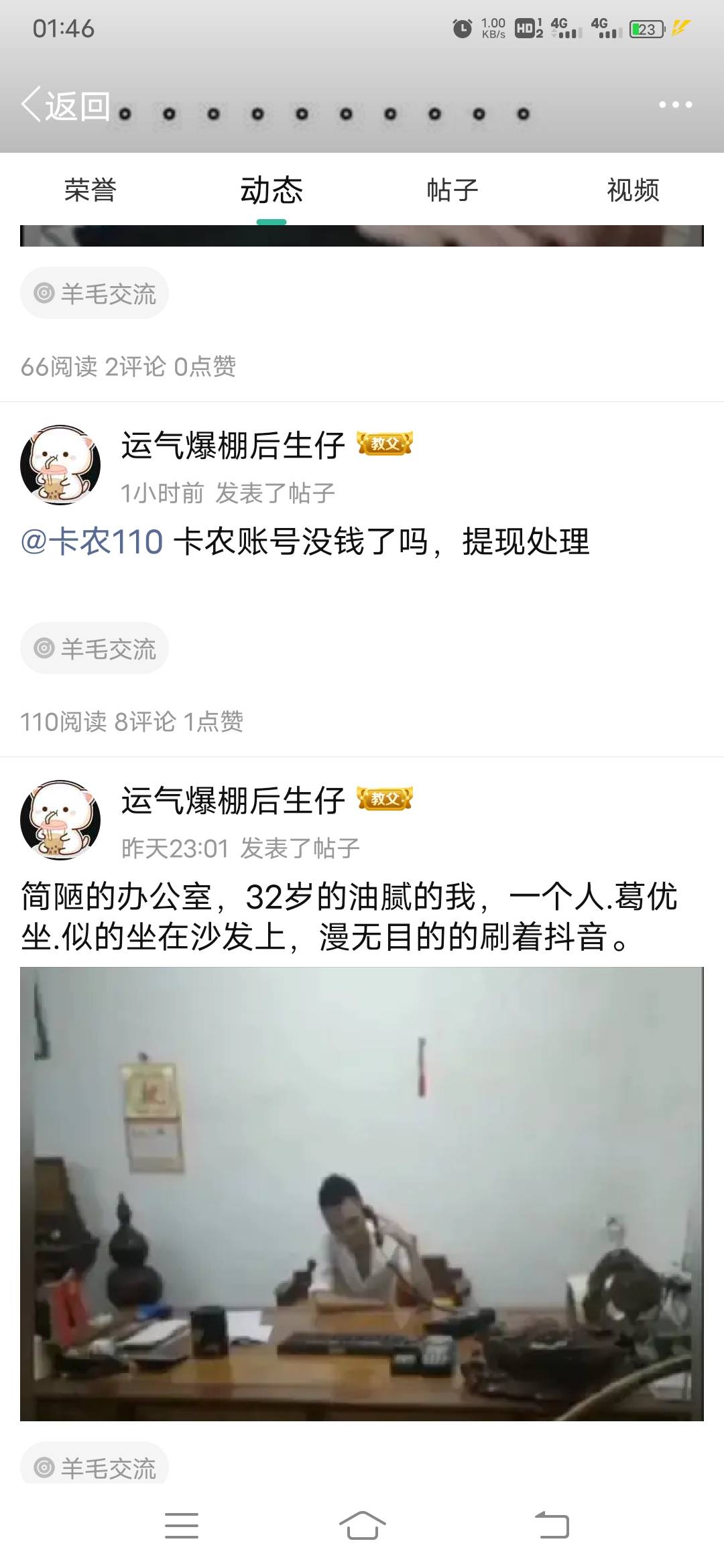 老哥以前的同事，看我现在还没工作，叫我回去以前的工厂上班，工资不高5500，不包吃住54 / 作者:卡农福民阿三 / 