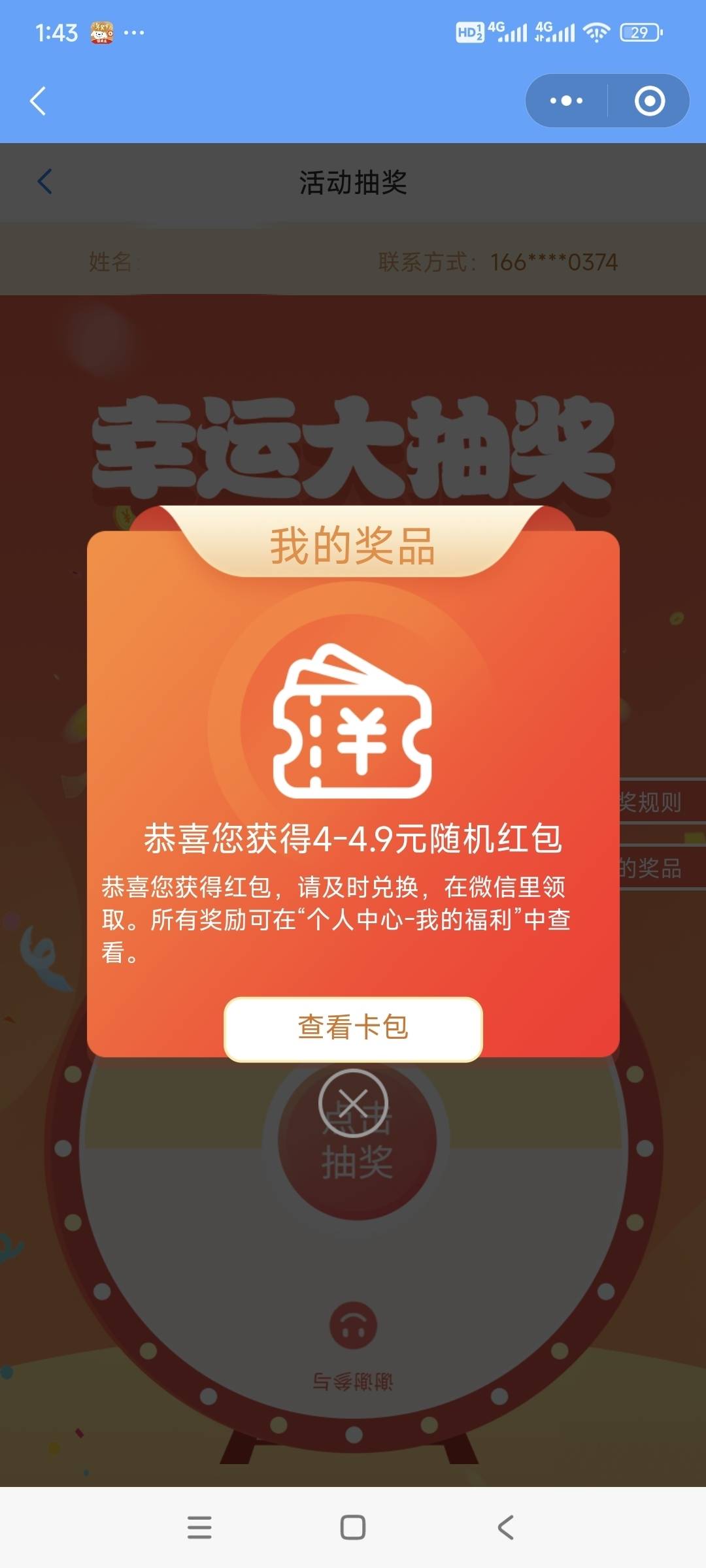 打个非几就没了？这样对我好吗

91 / 作者:我买宝贝了丫 / 