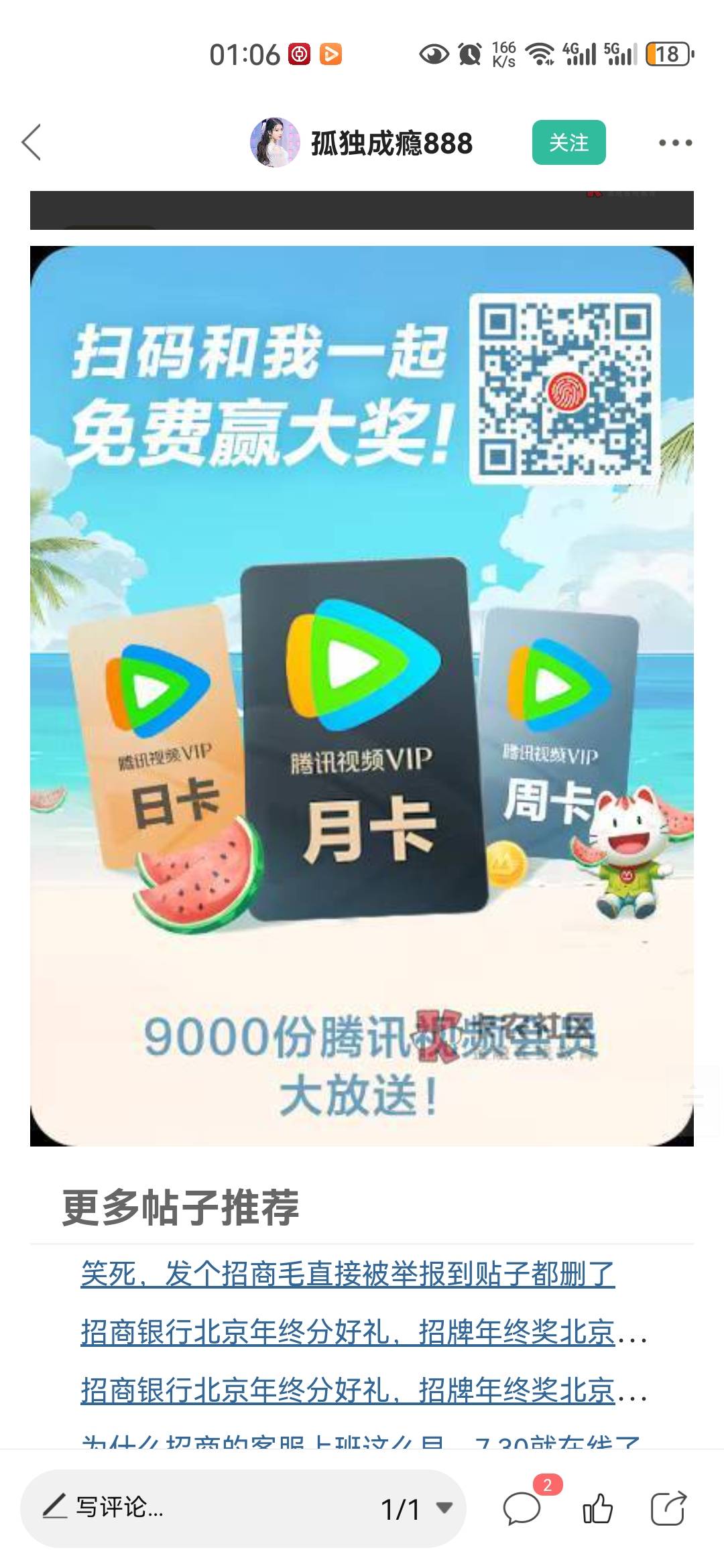 这个还能中，三次大概率中一张日卡

70 / 作者:小二锅 / 