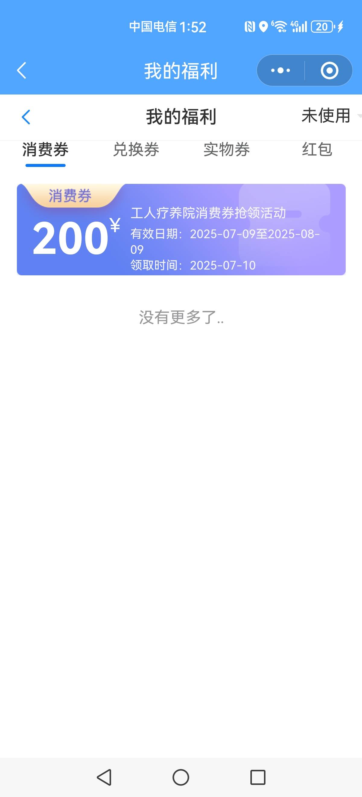 江苏工会这个券能干嘛

72 / 作者:果然一道 / 