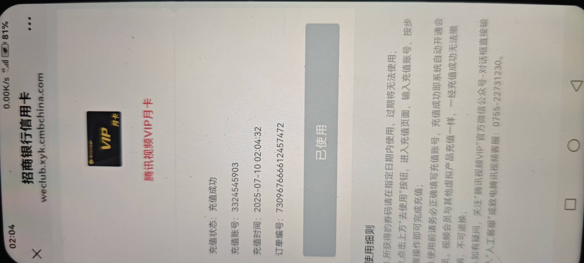 谢谢老哥发的毛，4张日卡，1张月卡


61 / 作者:守不住A大守不住B / 