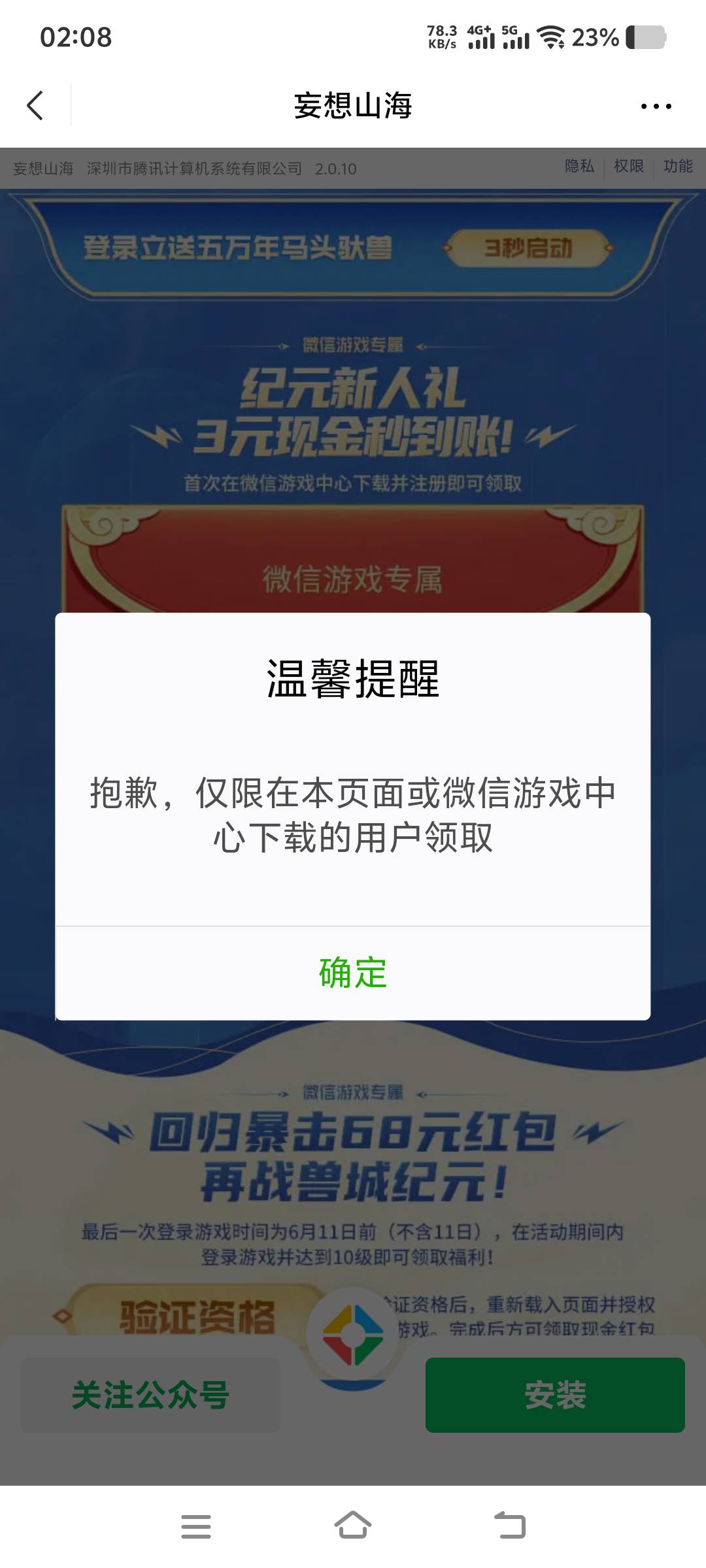 妄想山海云了领不了

84 / 作者:空白啊空白 / 