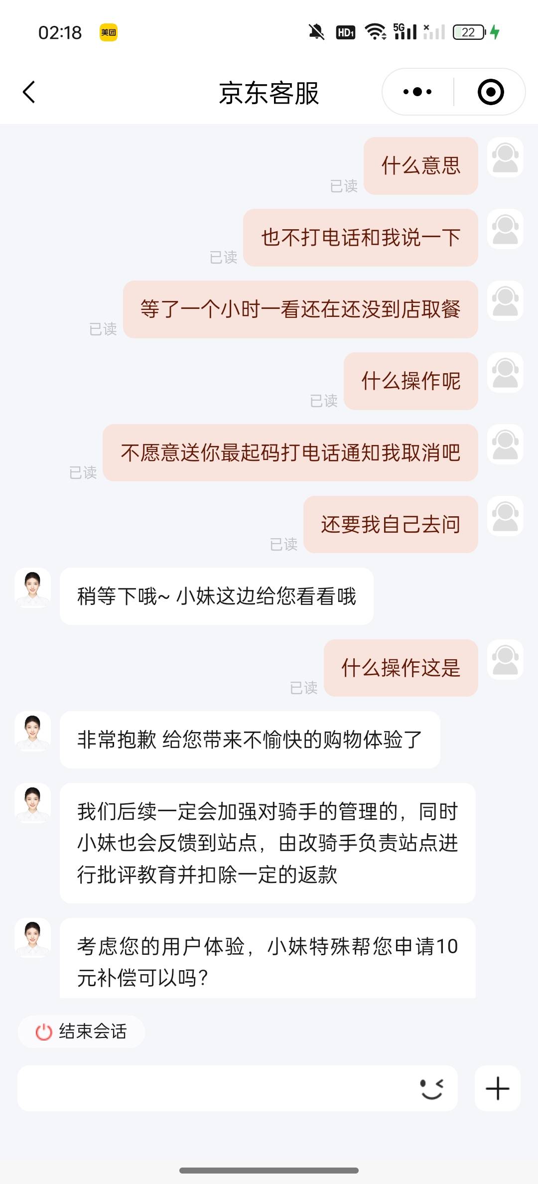 牛b召唤骑手召唤了一个小时京东杭州不愿意送你和我说一下商家打电话和我说骑手不愿意15 / 作者:洪吉平 / 