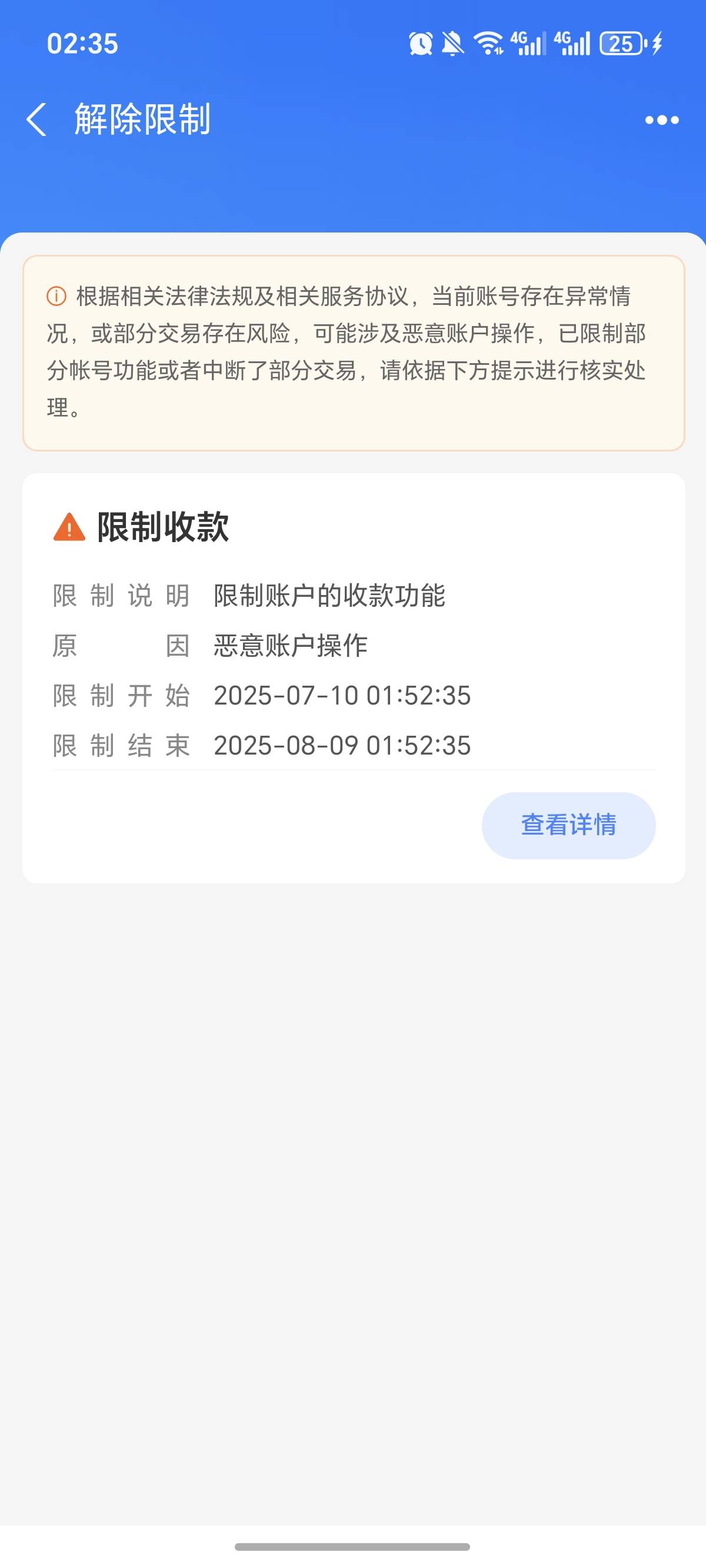 太狠了，晚上卖币，秒风控，太牛b了，支付宝晚上的风控太严重了，白天还卖了的，支付16 / 作者:逞强- / 