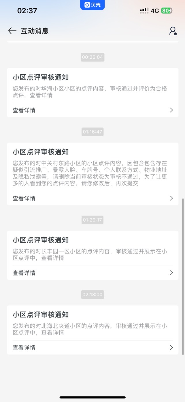 通过了但是没有红包算了不搞了睡觉去了

39 / 作者:感觉超级 / 