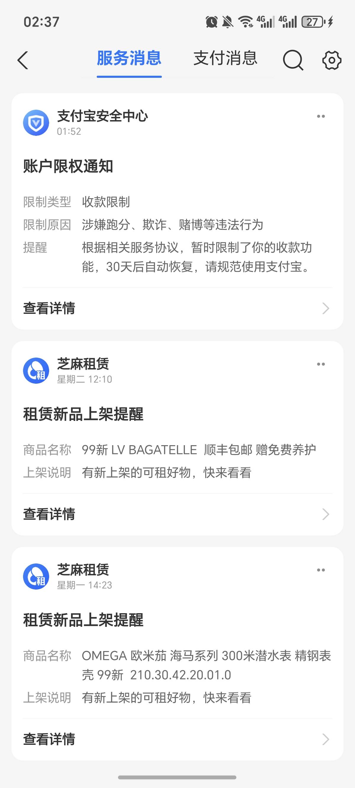 太狠了，晚上卖币，秒风控，太牛b了，支付宝晚上的风控太严重了，白天还卖了的，支付63 / 作者:逞强- / 