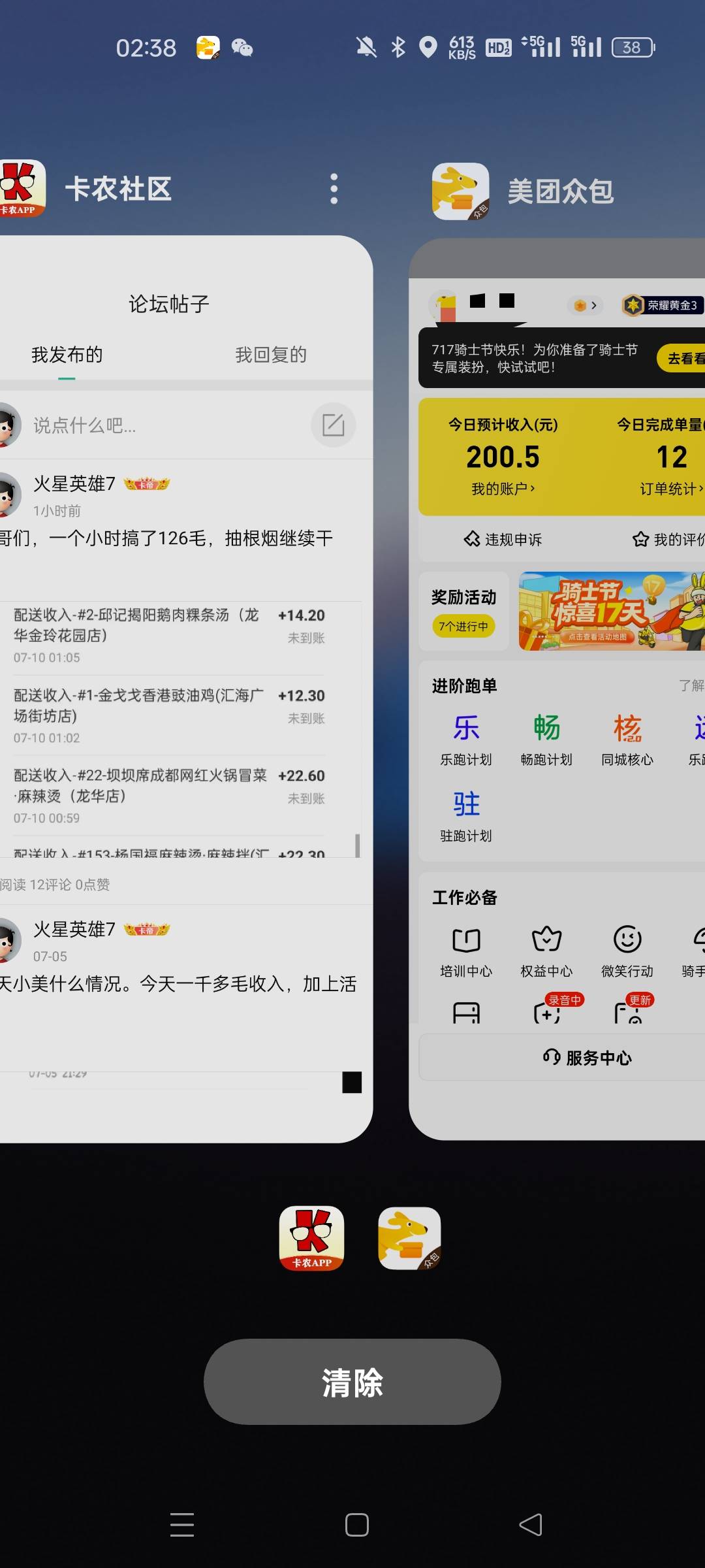 老哥们。二个半小时搞了200块大毛，跟玩一样

93 / 作者:火星英雄7 / 