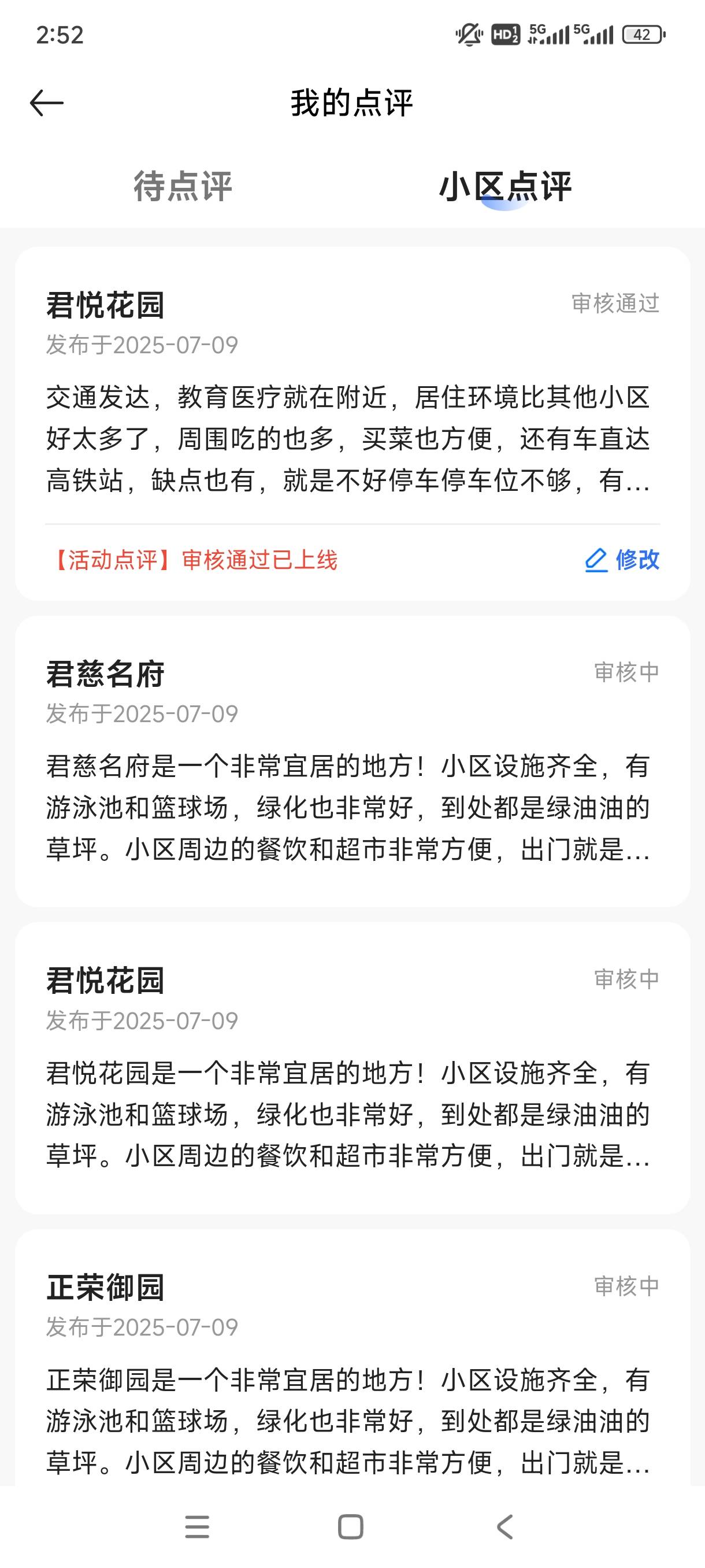 通过一个，为什么没有奖励


10 / 作者:不过是大梦一场 / 