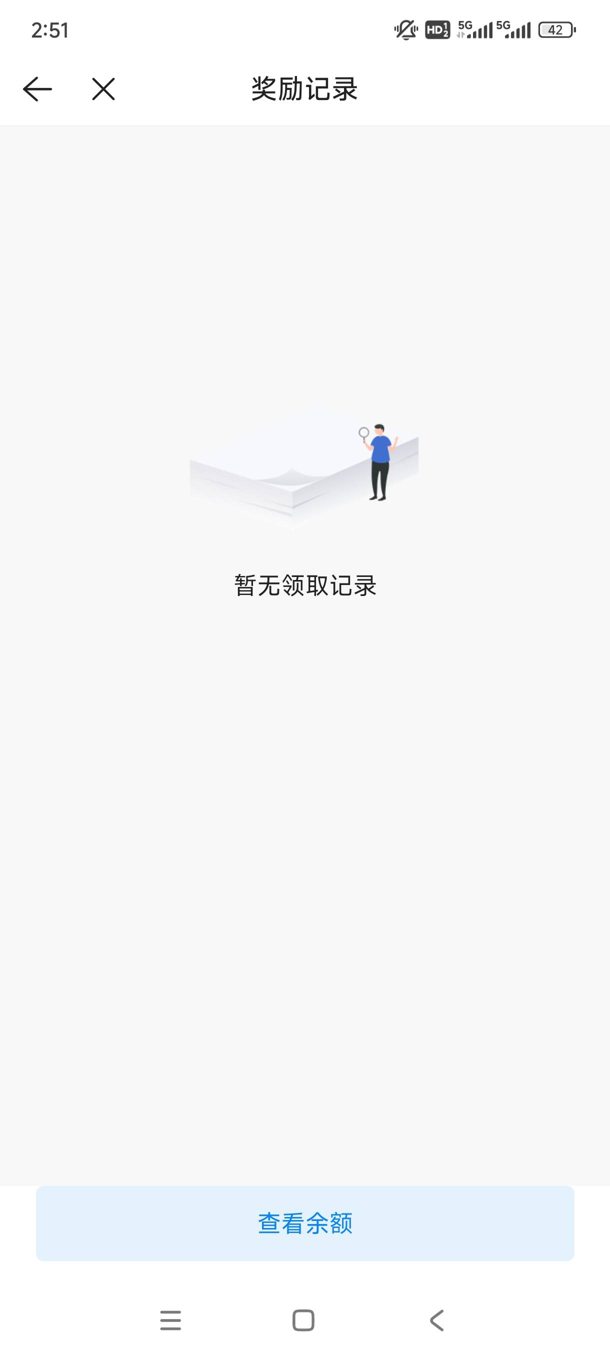 通过一个，为什么没有奖励


46 / 作者:不过是大梦一场 / 