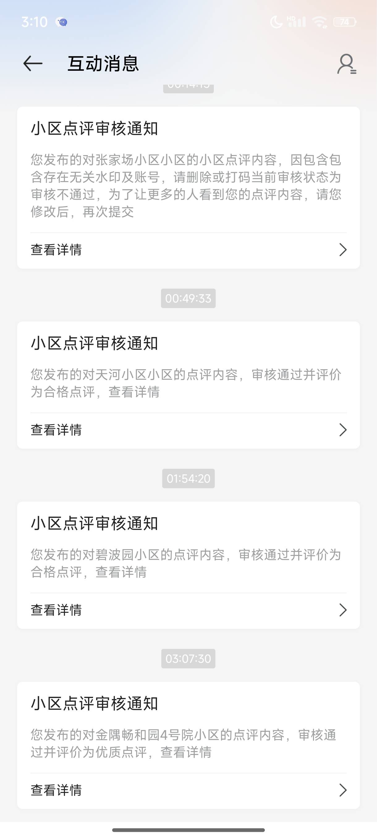 还在审核，过了三个，终于有一个优质了

50 / 作者:梦留痕 / 