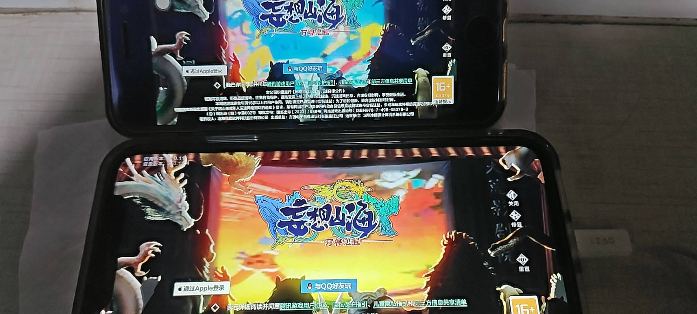 老哥们你们苹果的妄想山海有微信登录入口吗被诈骗了

53 / 作者:安年似锦 / 