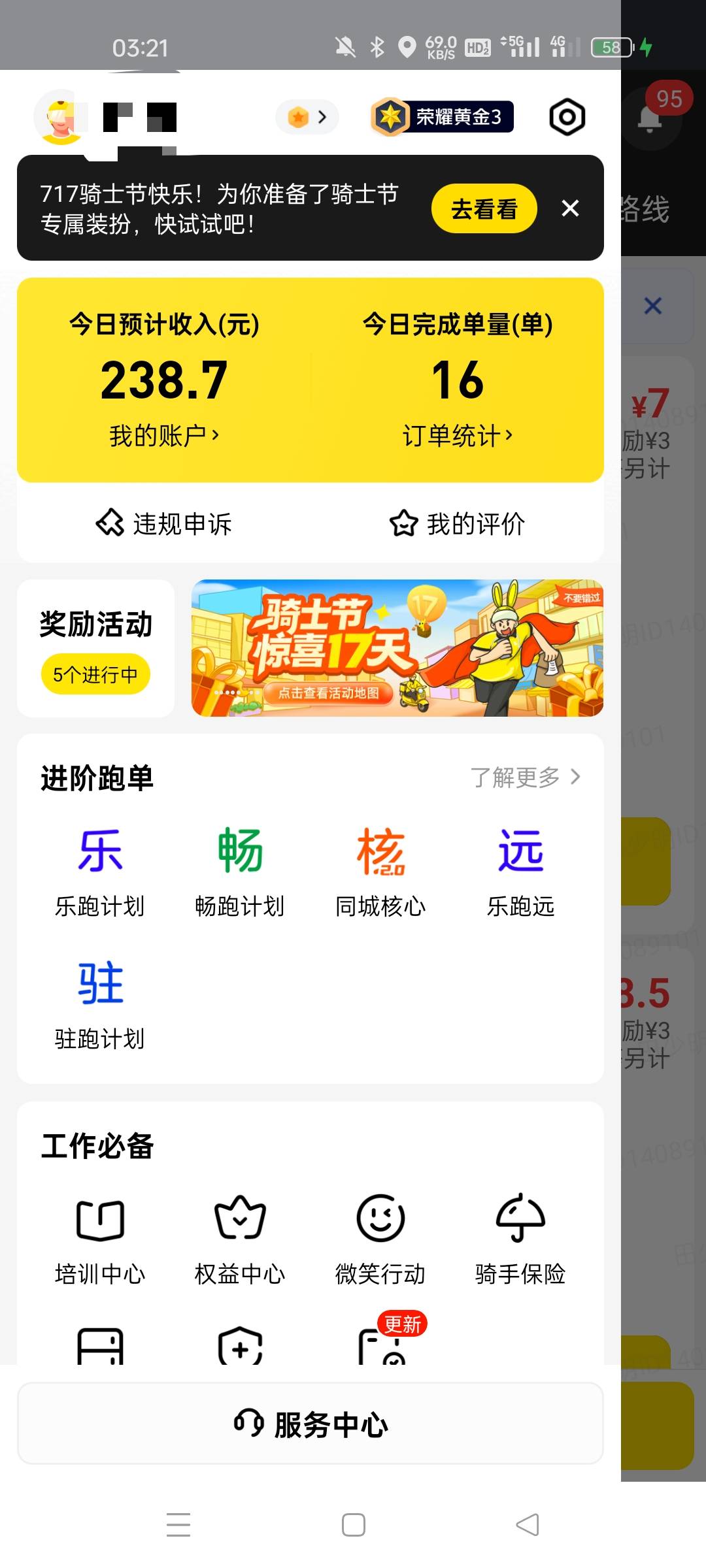 收了。三个小时240

64 / 作者:火星英雄7 / 