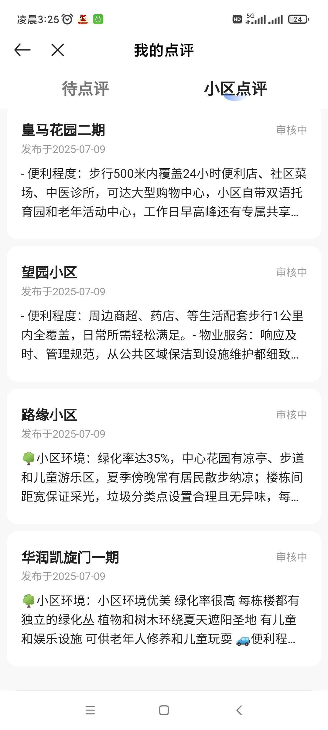 贝壳怕不是机审，12点审了6个，最离谱的是我上传的一样的文案，一样的图片，这都能过
98 / 作者:哦哦哦哦我很晚 / 