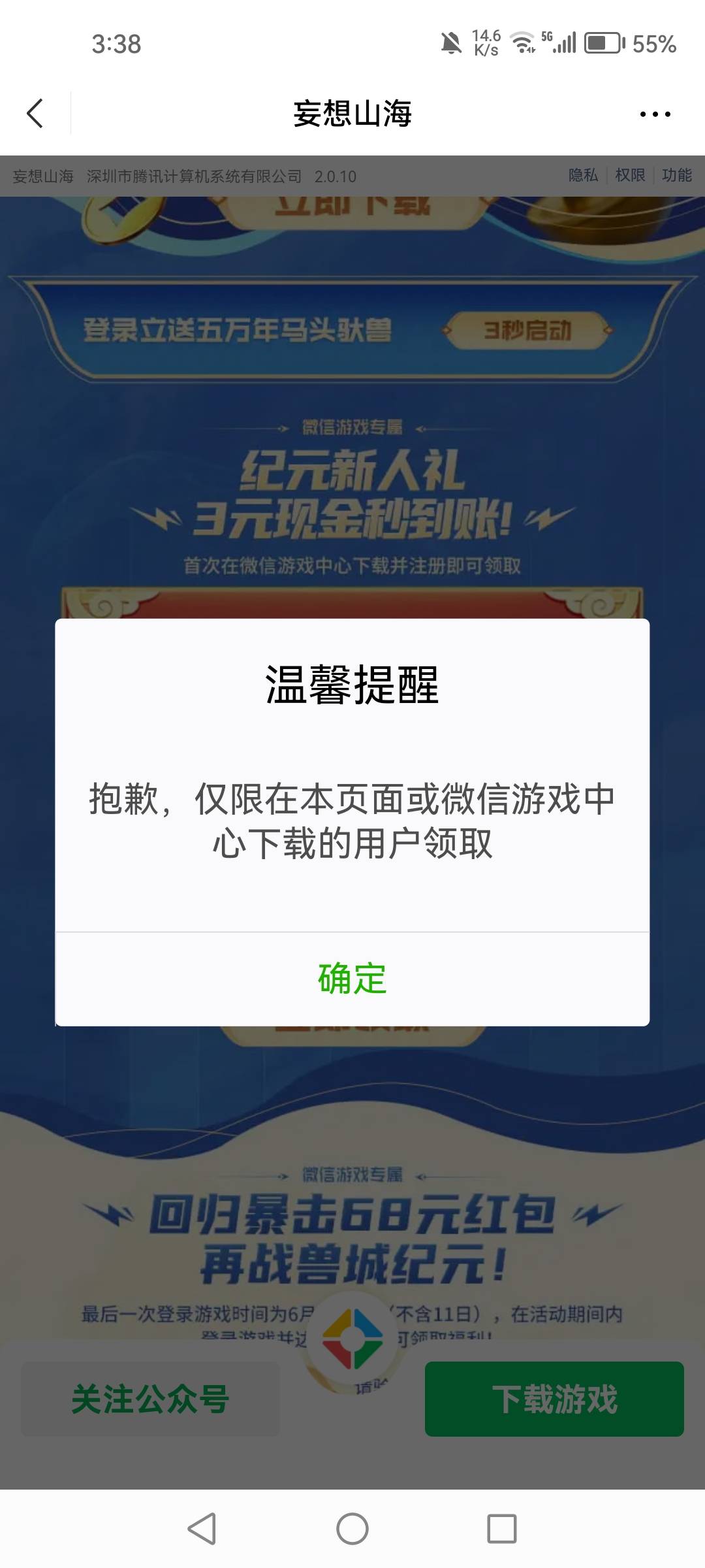 听说ios妄想山海手机弄不了 有苹果老哥需要代吗
28 / 作者:1一开始 / 