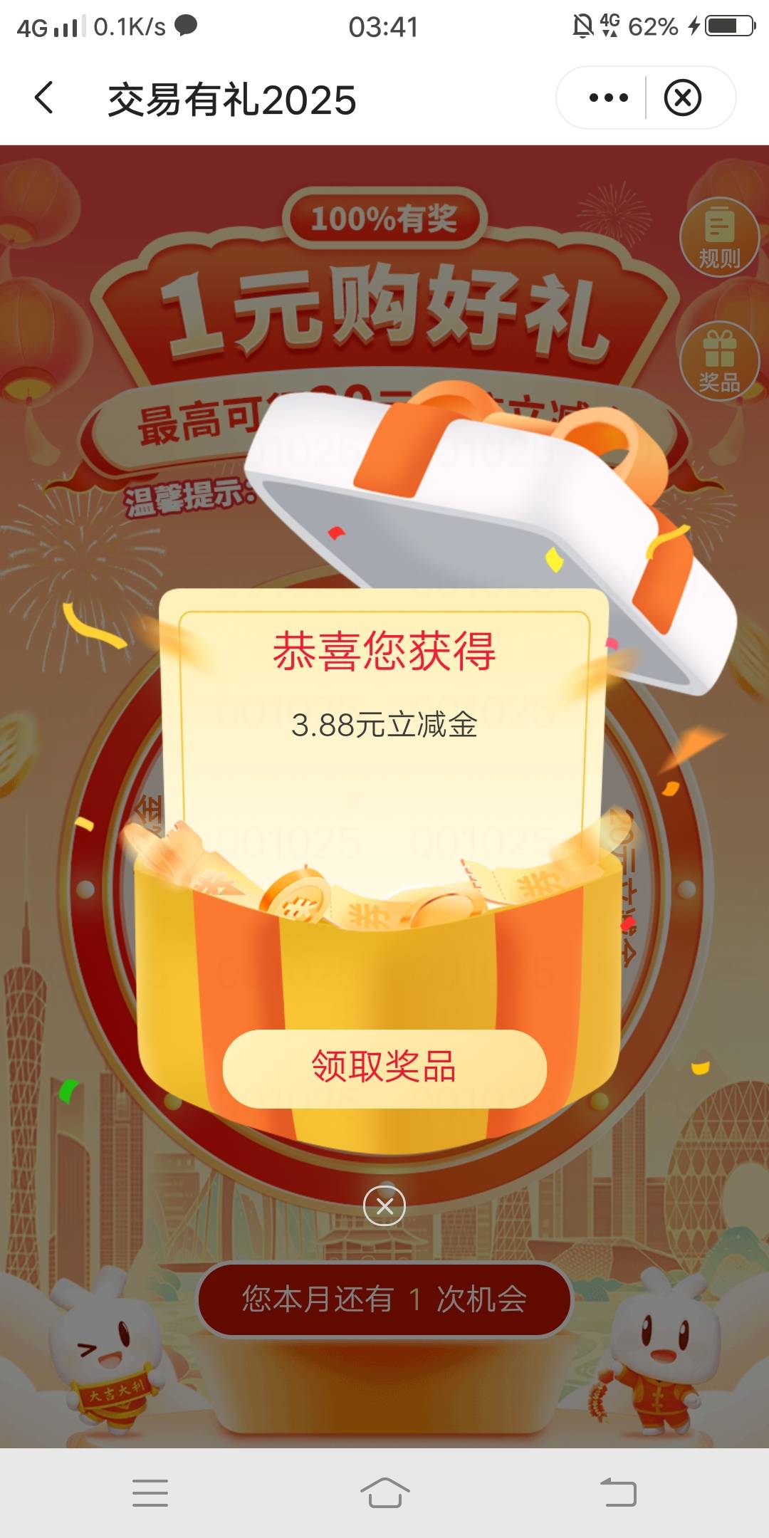 中行起飞落地广东，支付1毛赚了2.88，最后才发现不够油钱回不去了……

25 / 作者:嗯呢喃 / 