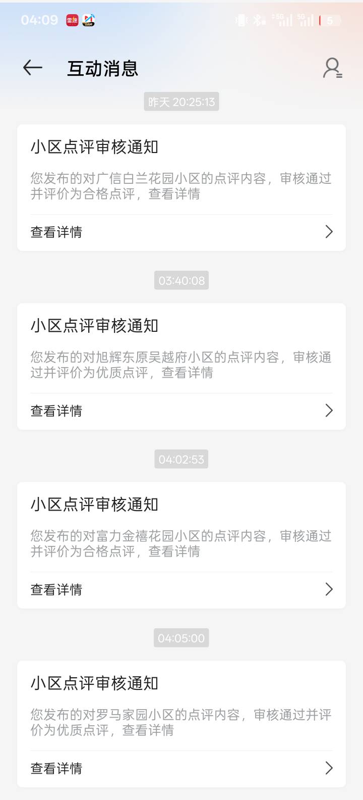 不容易，竟然审核了三个

28 / 作者:智者见智 / 
