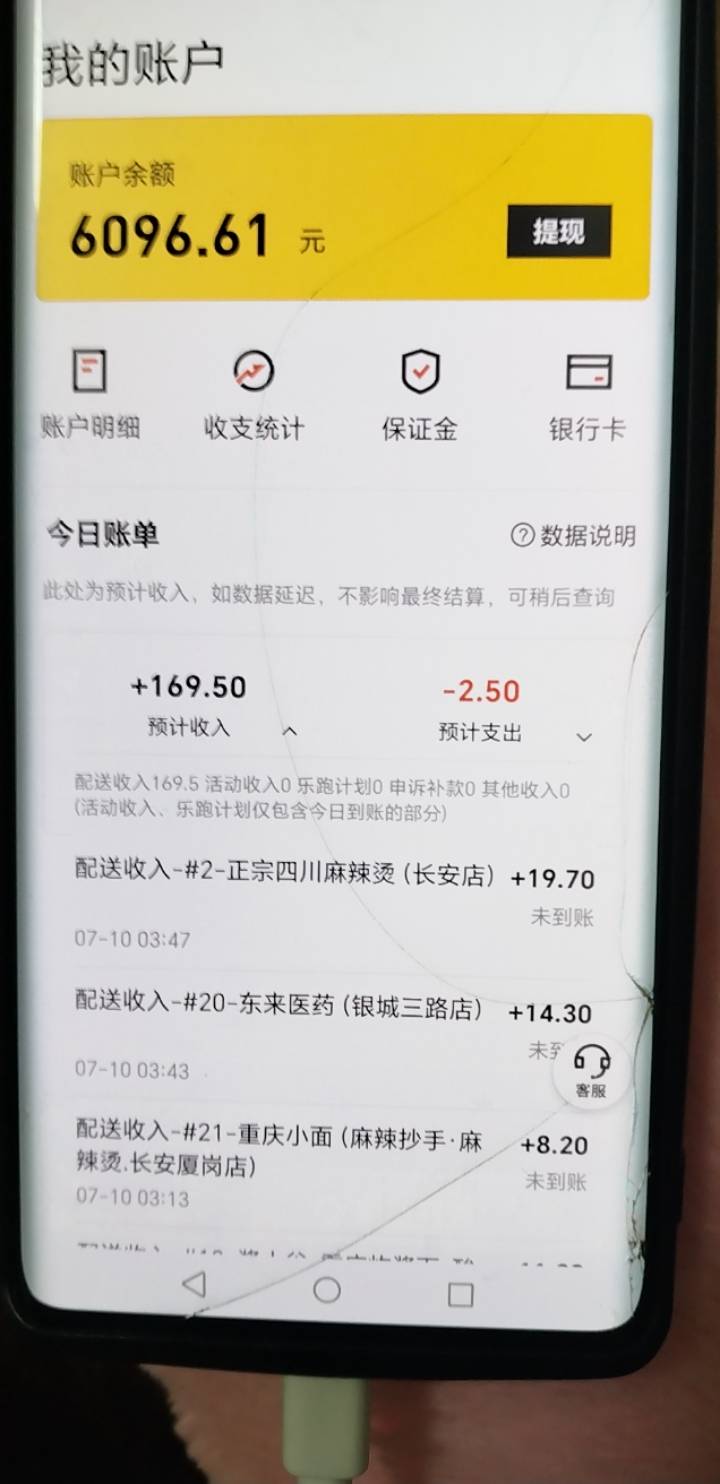 跑到4点就不想跑了，每天出去4个小时就下班了

86 / 作者:挂比了救我鸭 / 
