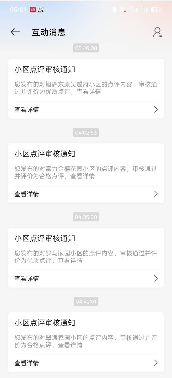 哈哈哈第四个终于来了，舒服
34 / 作者:智者见智 / 