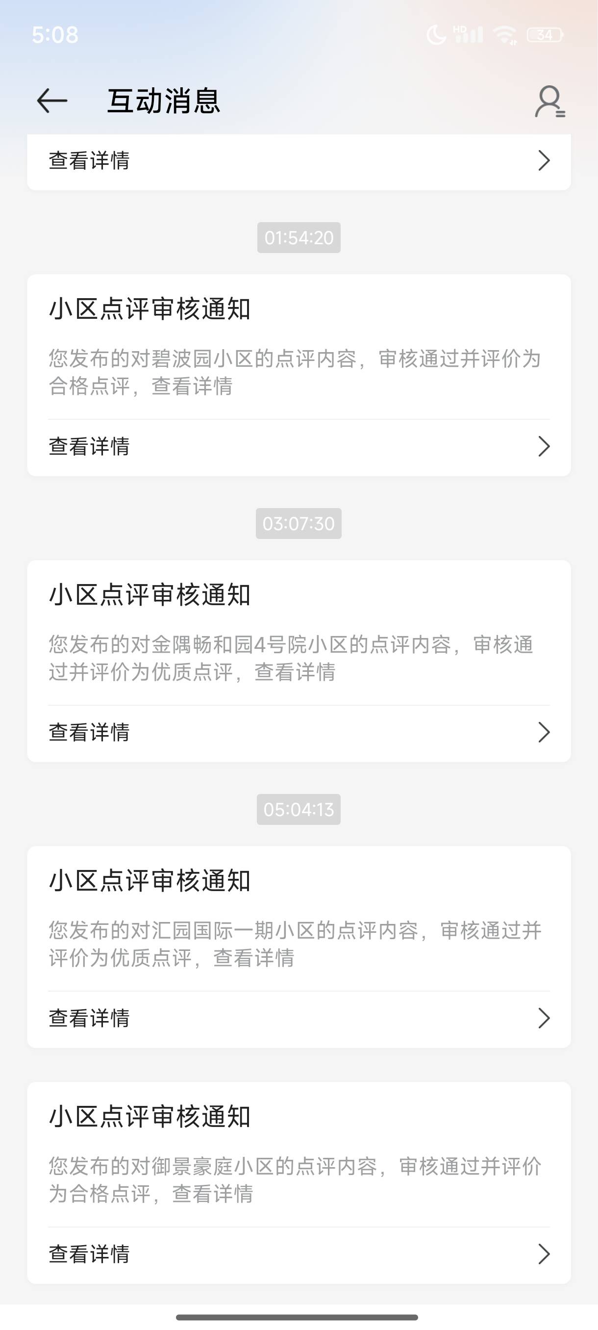 一下过了两个，只有一个优质评论

58 / 作者:雾绕空山a / 