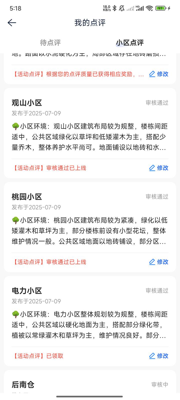 9个审核了4个过了两个

52 / 作者:K卡卡1 / 